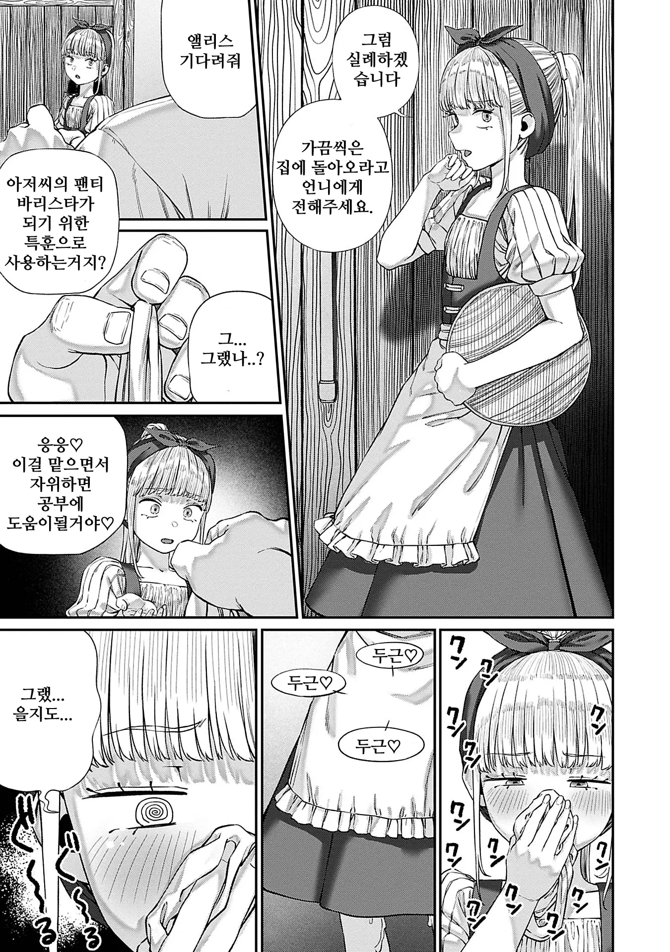 웹툰 이미지 22
