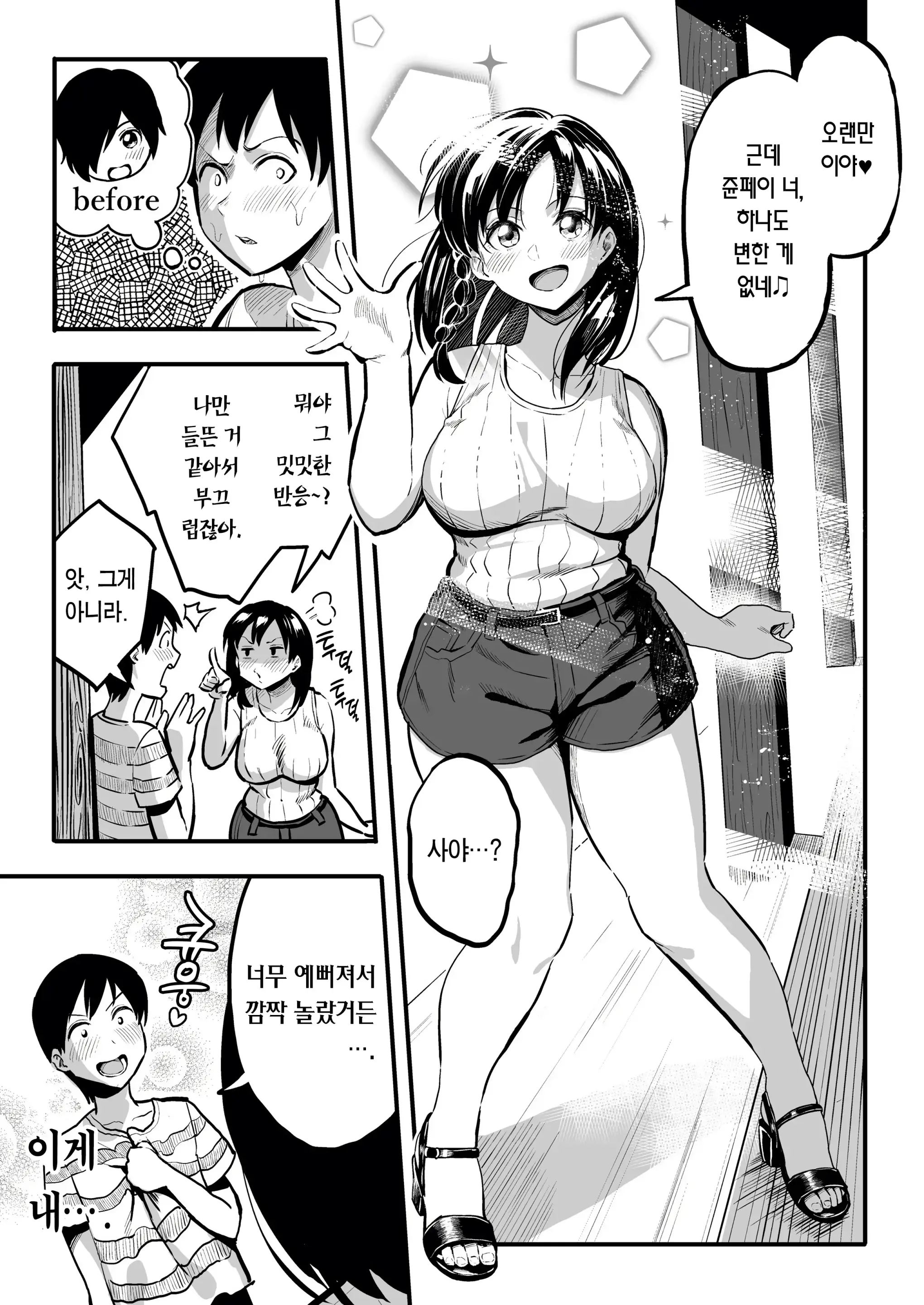 웹툰 이미지 3