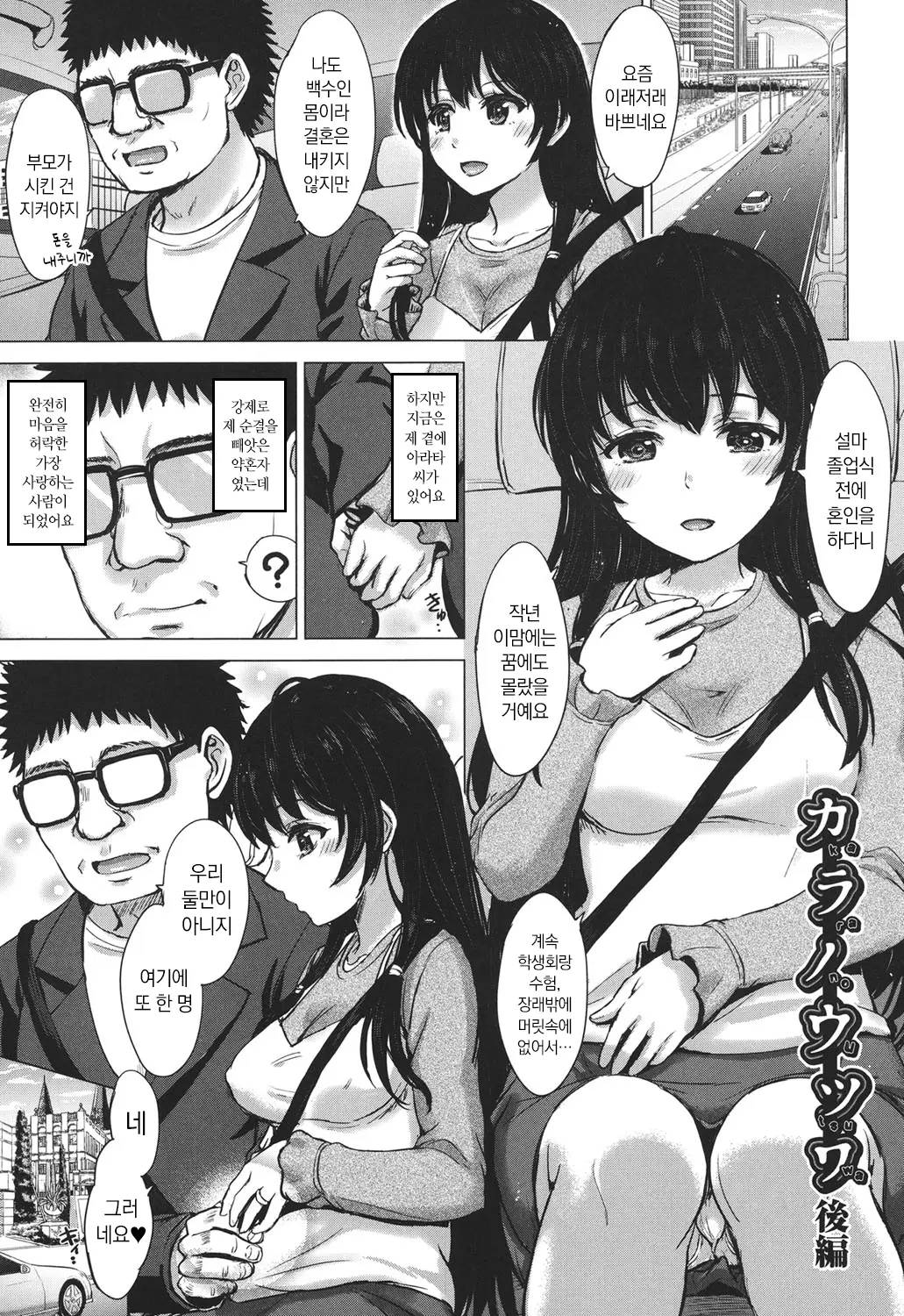 웹툰 이미지 101