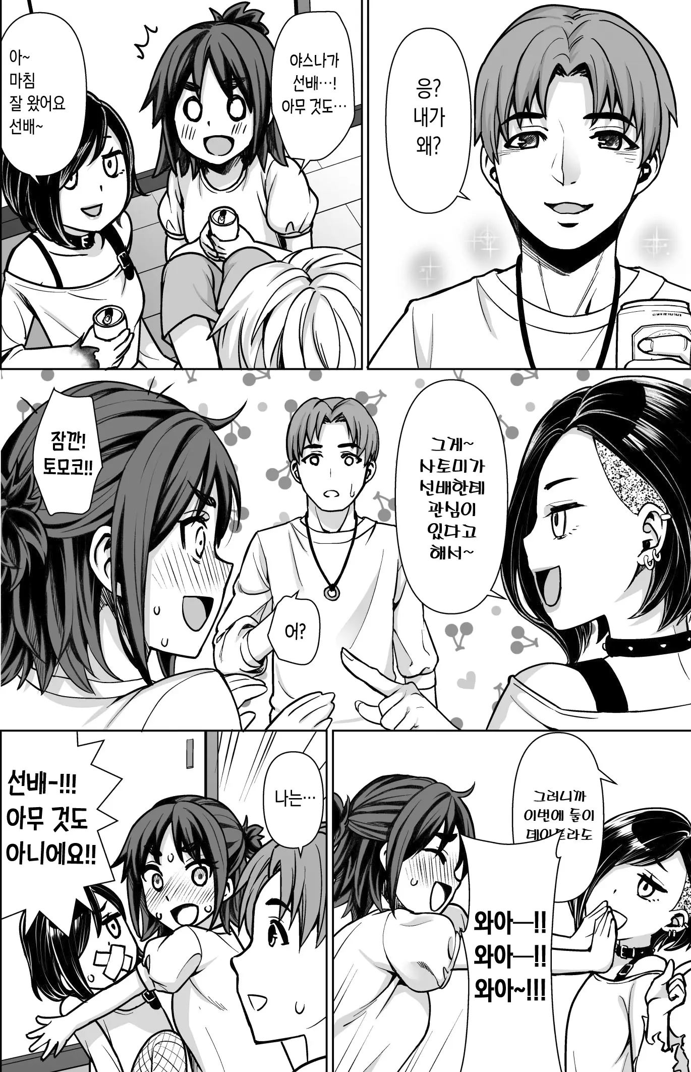 웹툰 이미지 4