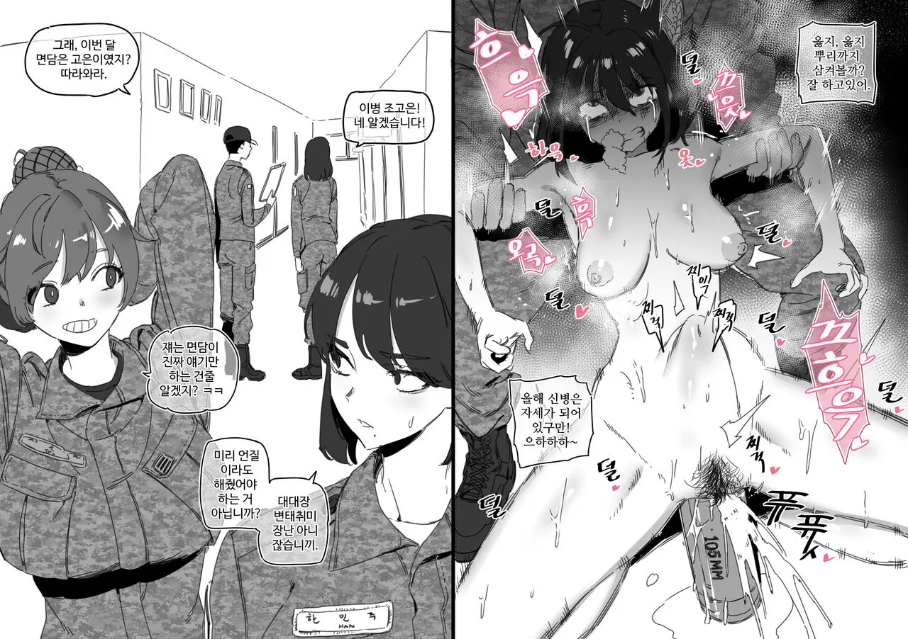 웹툰 이미지 8
