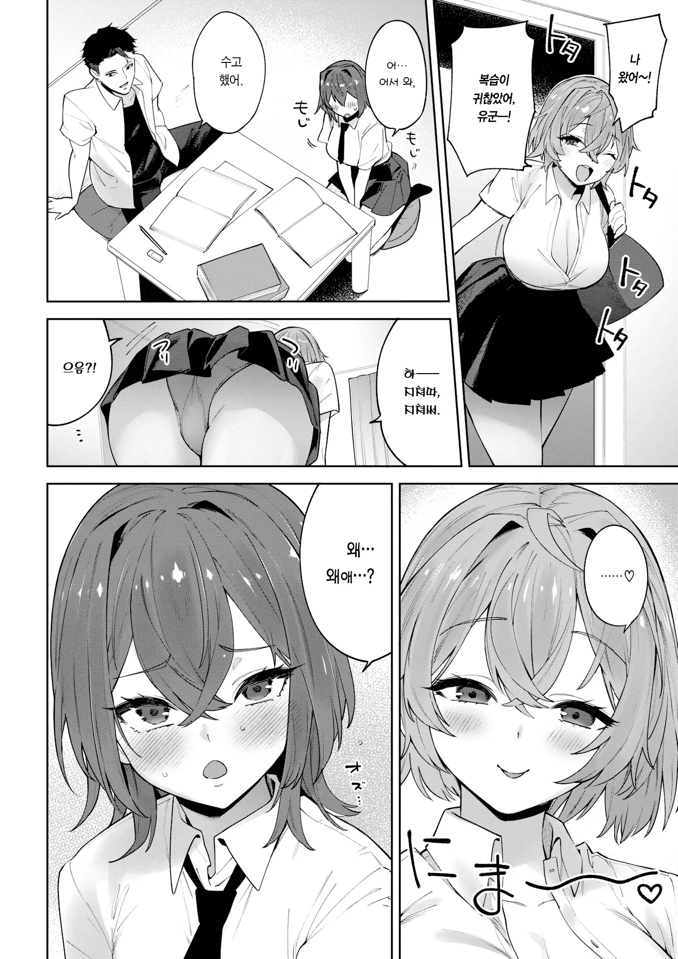 웹툰 이미지 36