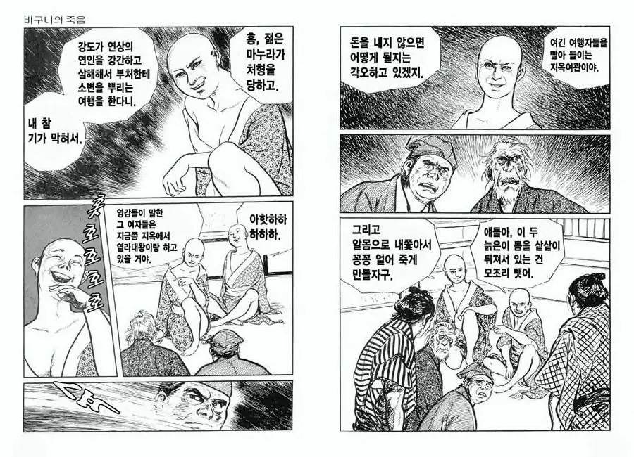 웹툰 이미지 58