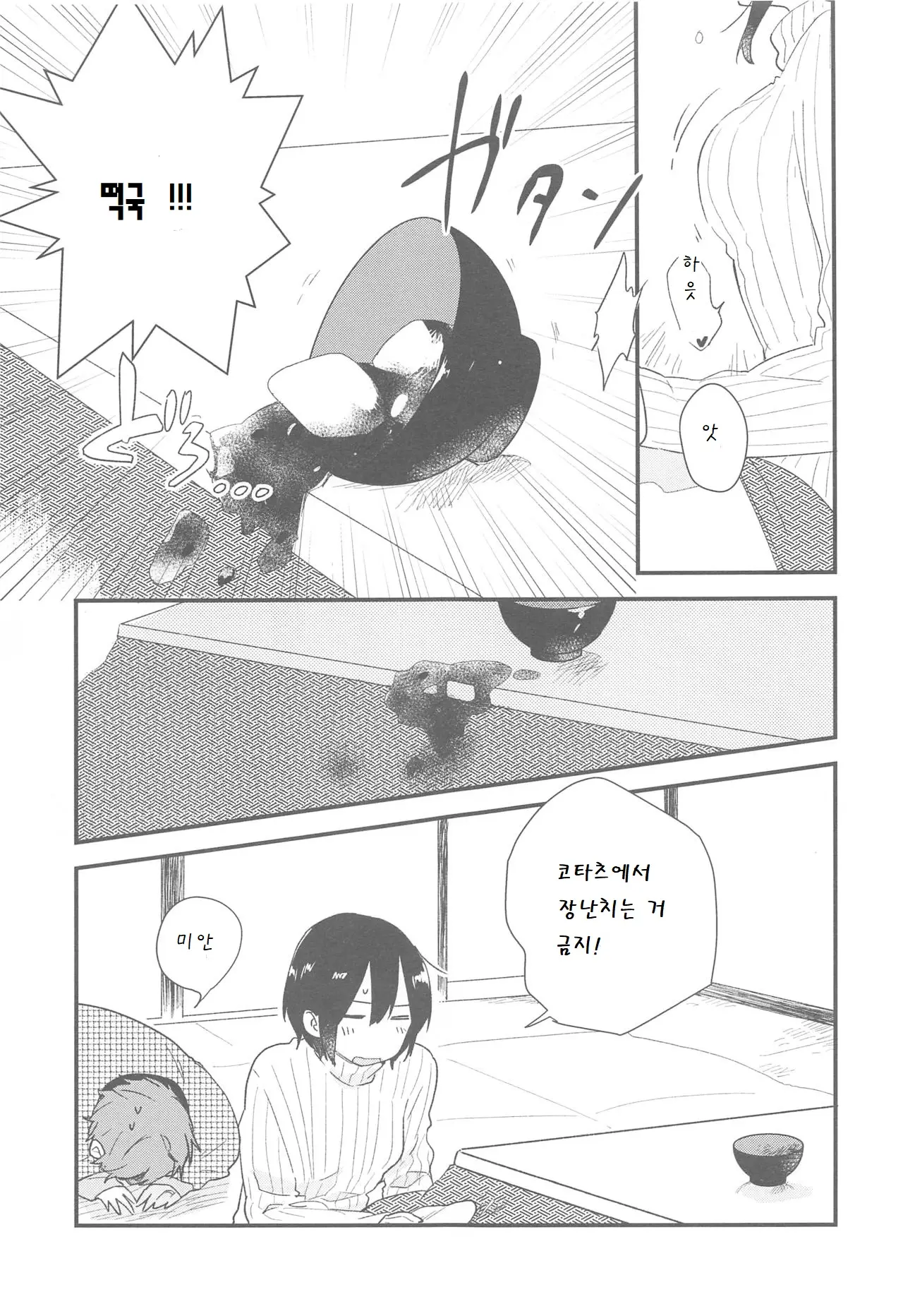 웹툰 이미지 5