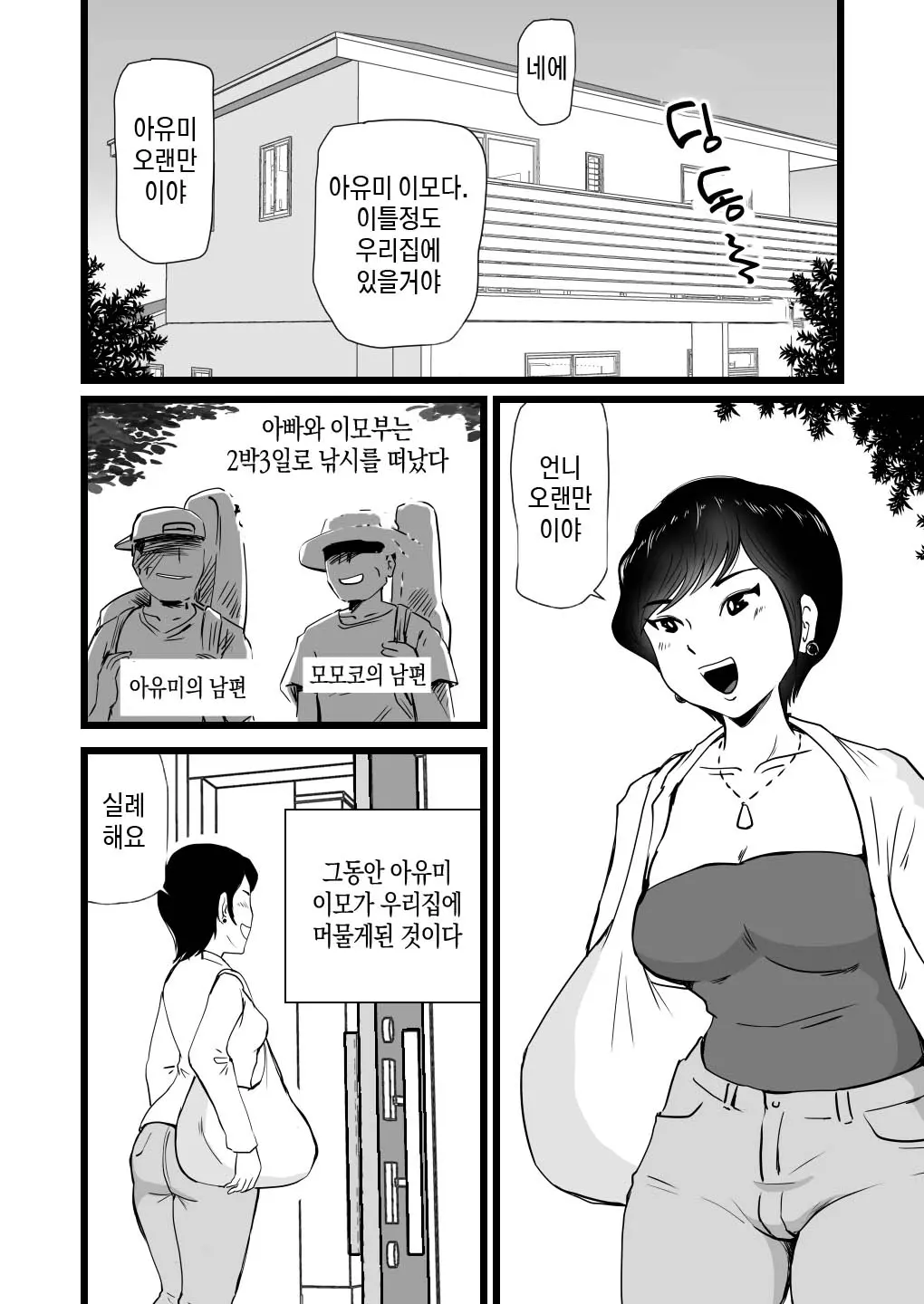 웹툰 이미지 2