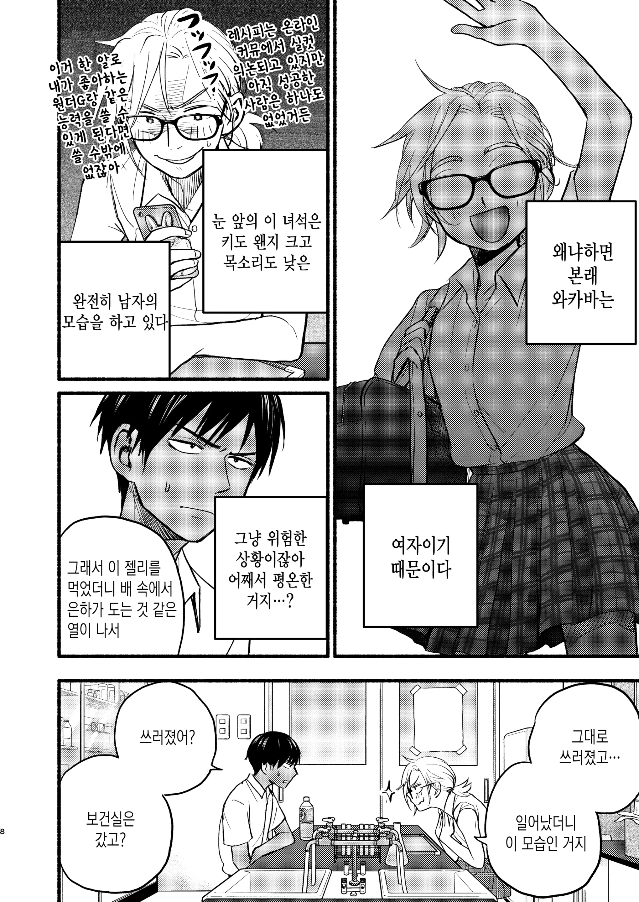 웹툰 이미지 5