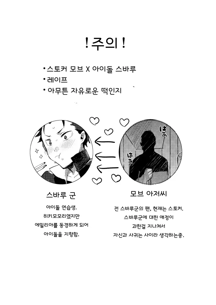 웹툰 이미지 1