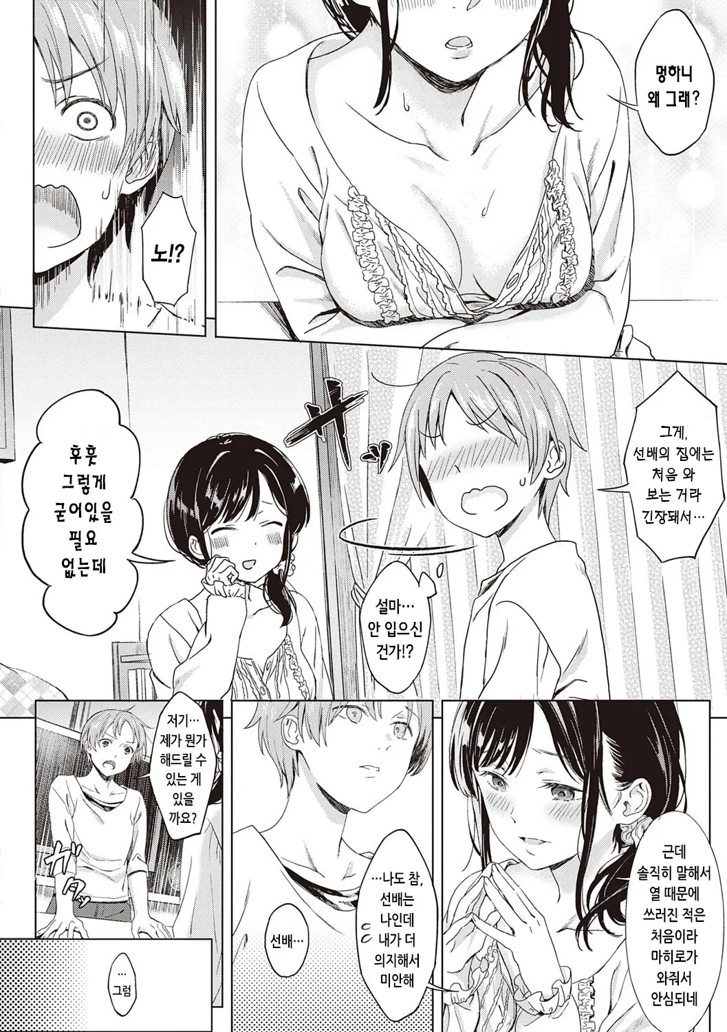 웹툰 이미지 220
