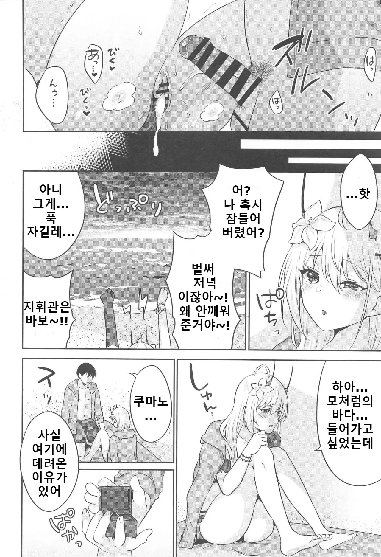 웹툰 이미지 14