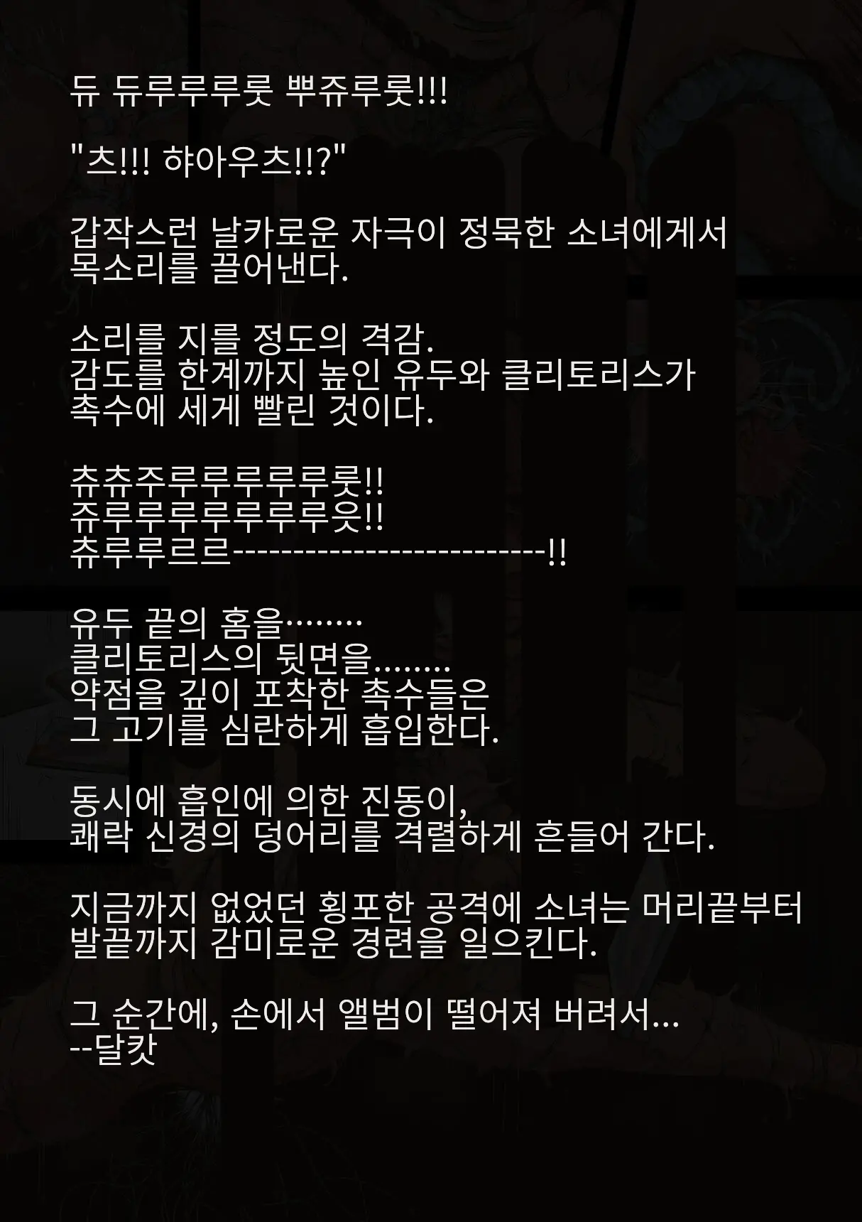 웹툰 이미지 86