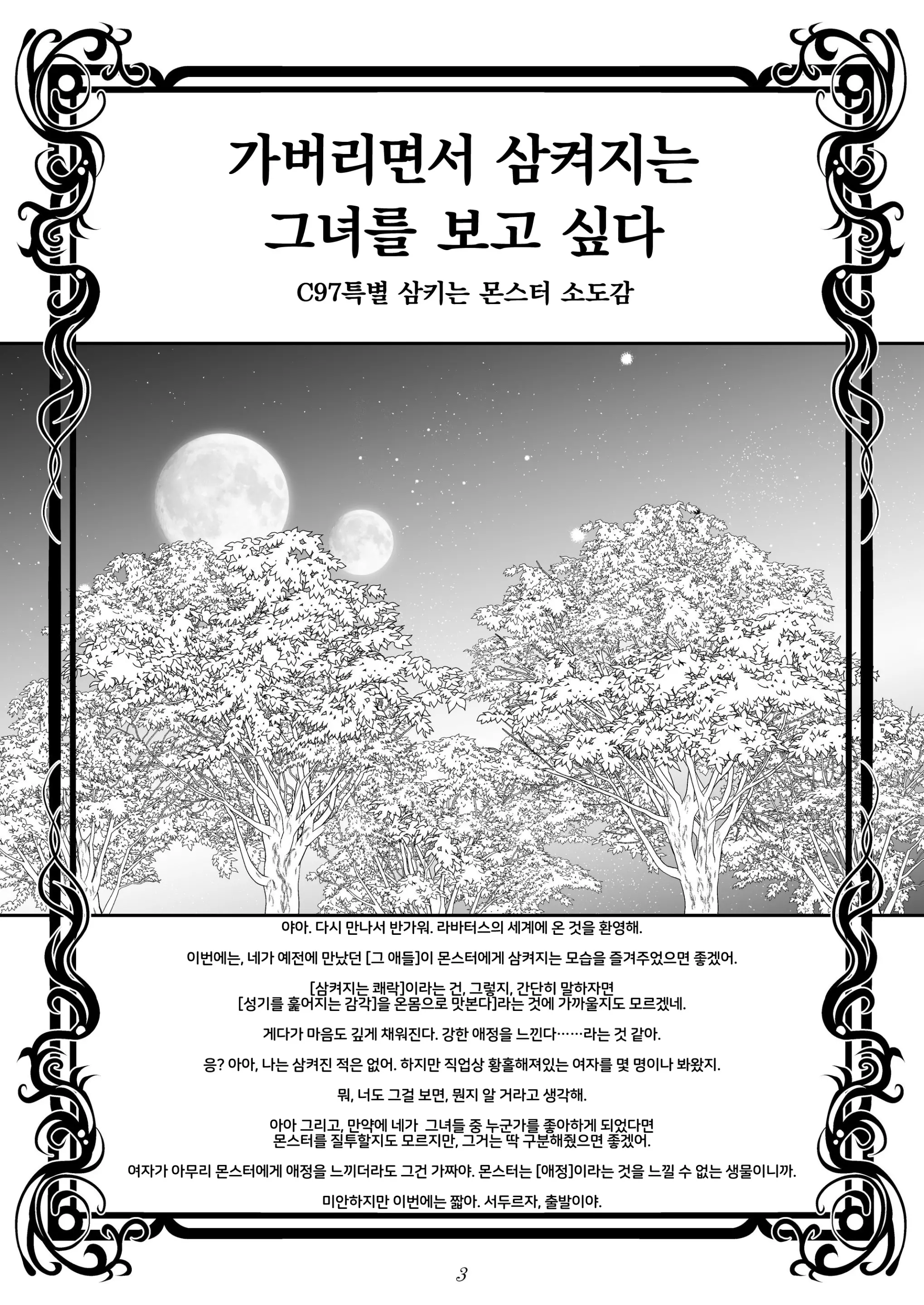 웹툰 이미지 2