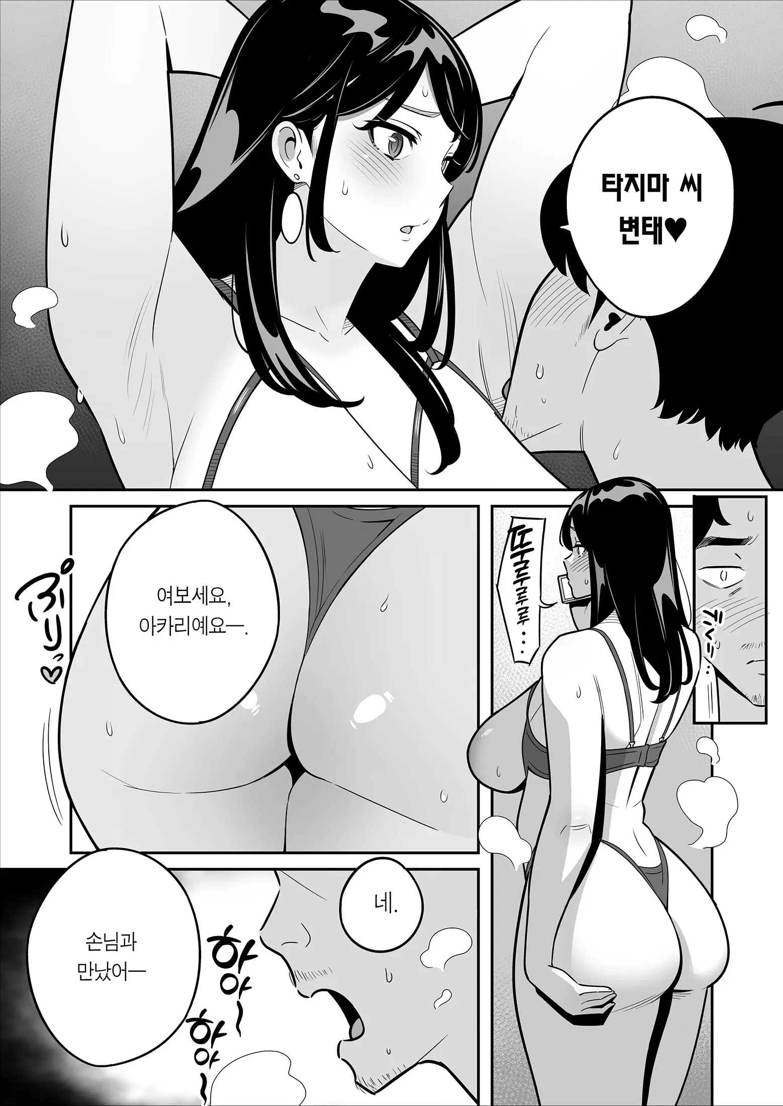 웹툰 이미지 11