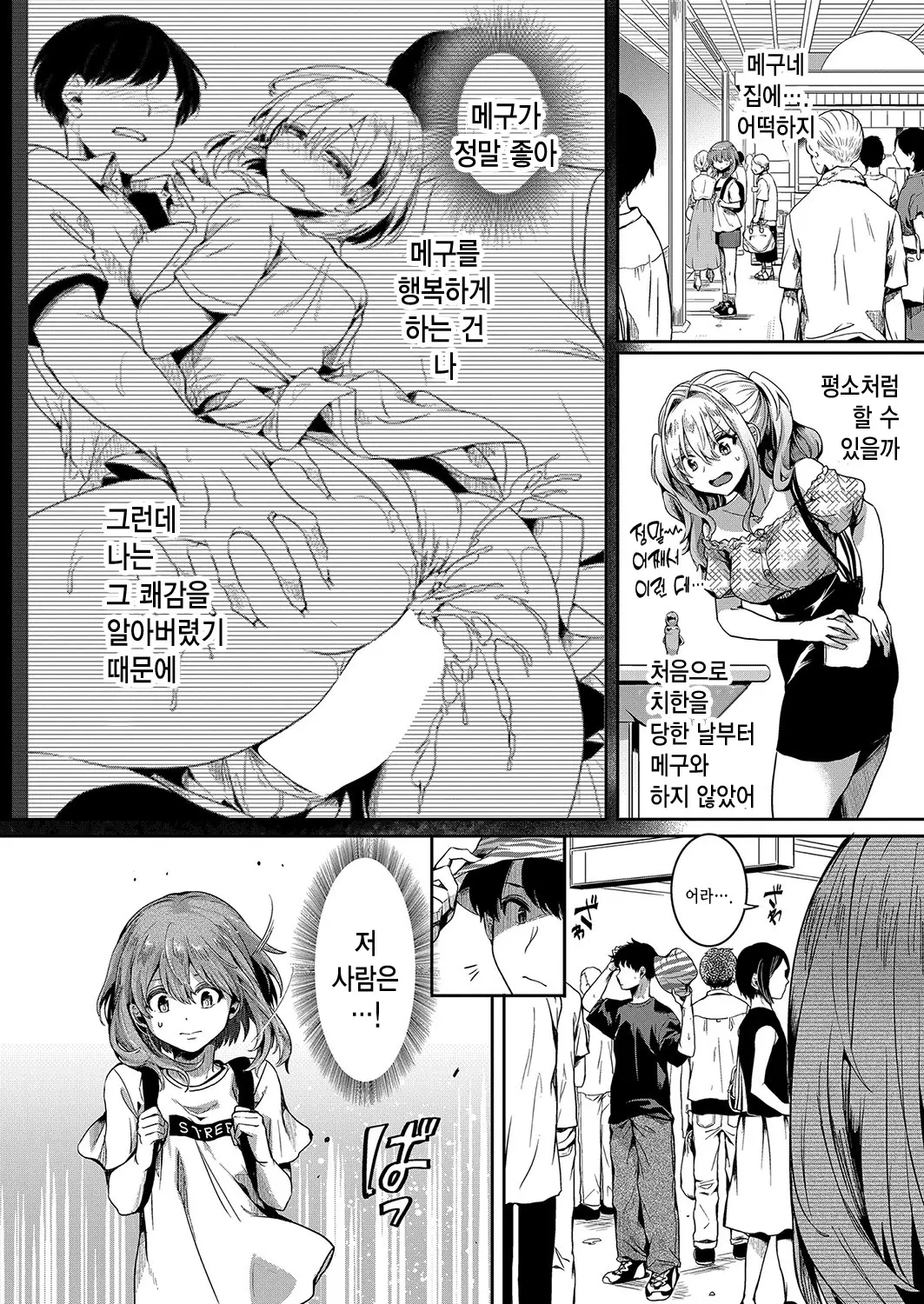 웹툰 이미지 10