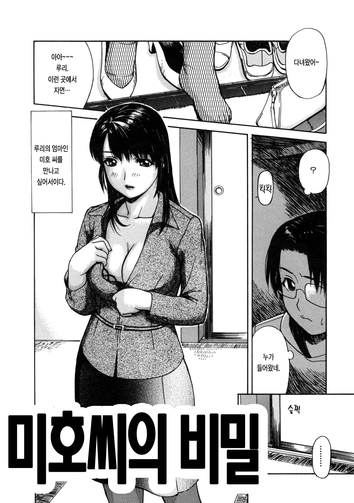 웹툰 이미지 155