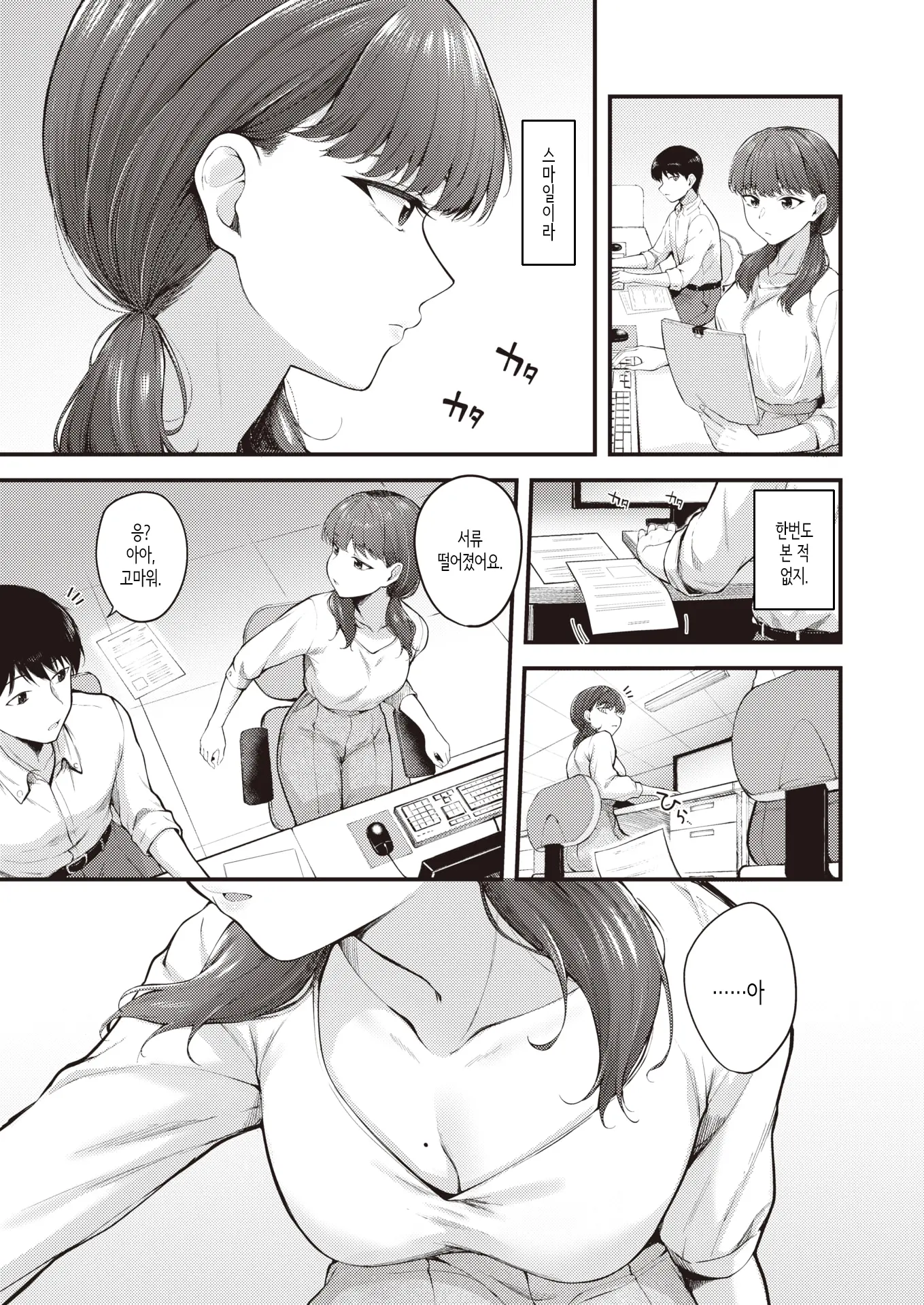 웹툰 이미지 2