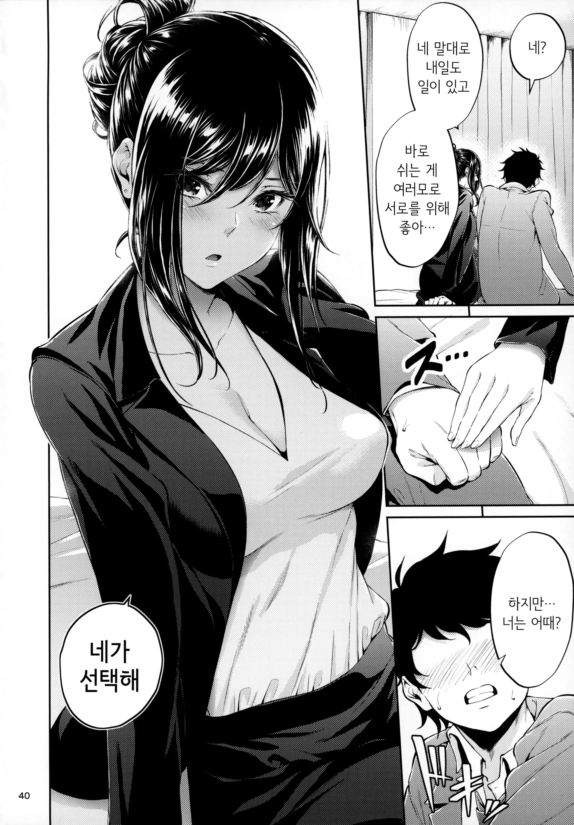 웹툰 이미지 38