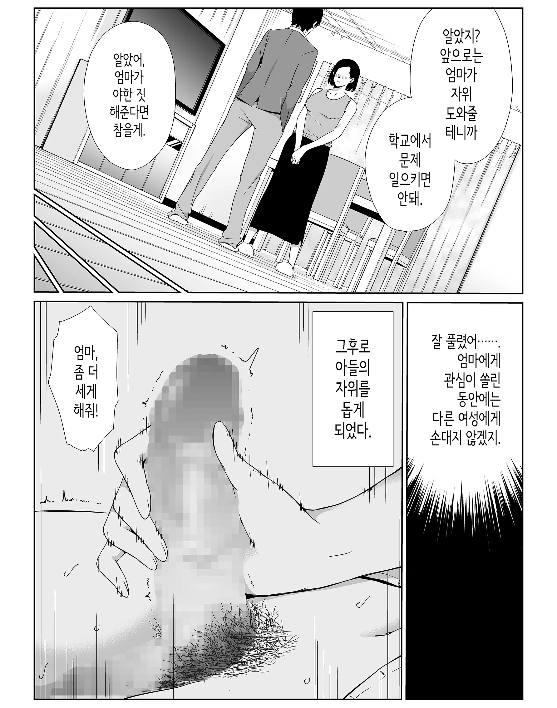 웹툰 이미지 13