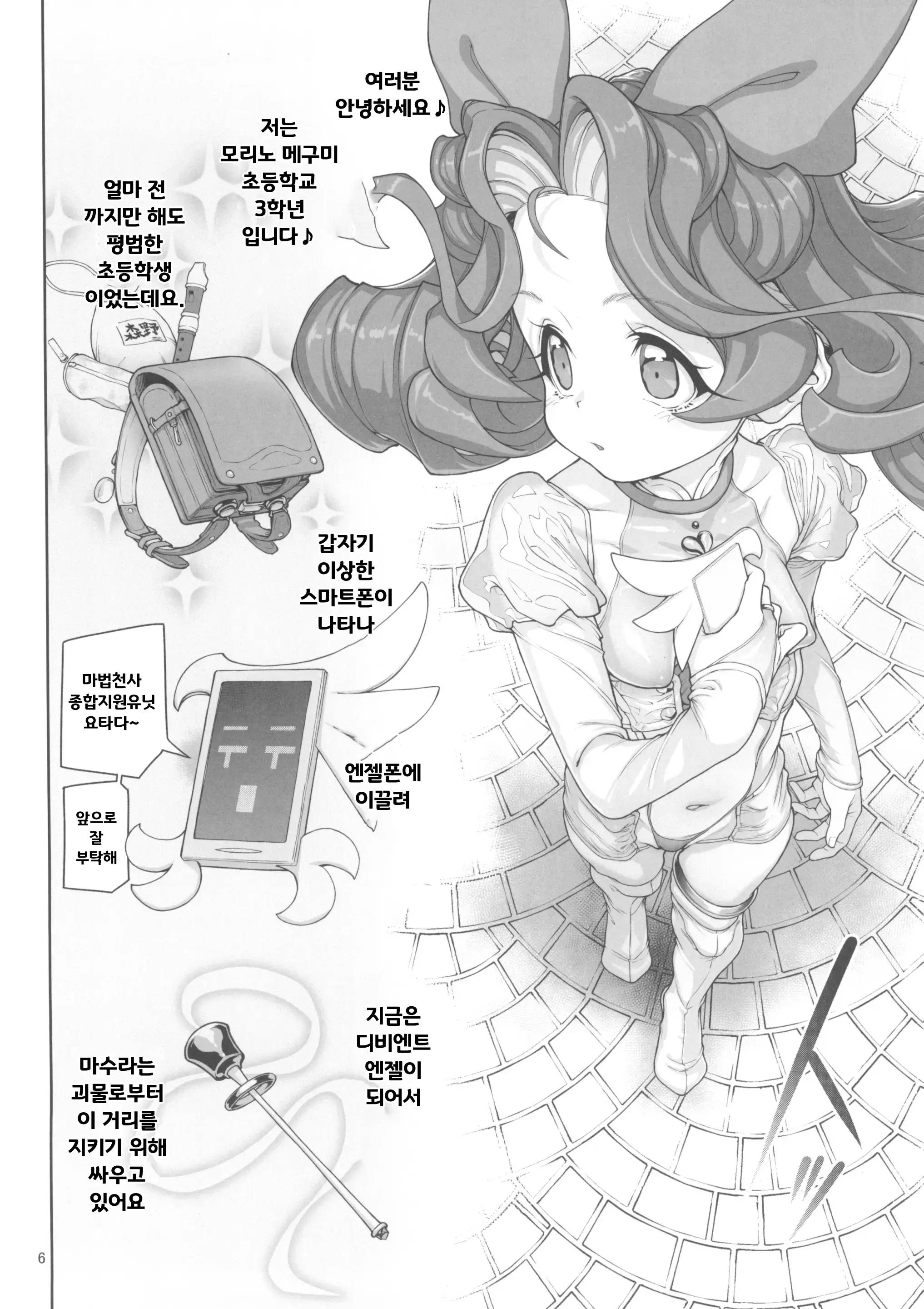 웹툰 이미지 5