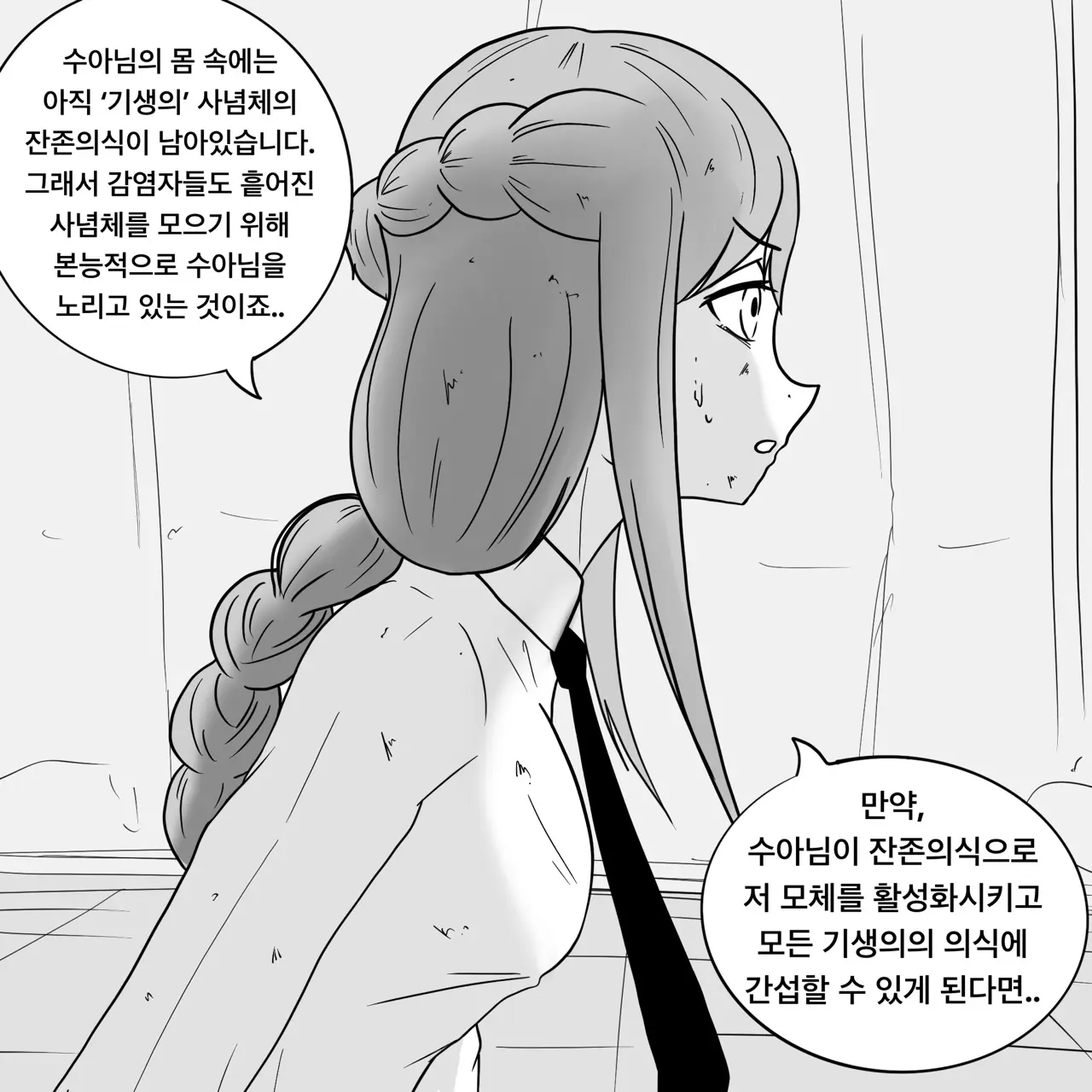 웹툰 이미지 199