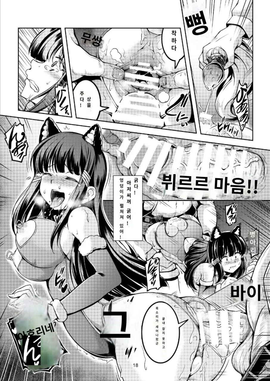 웹툰 이미지 19