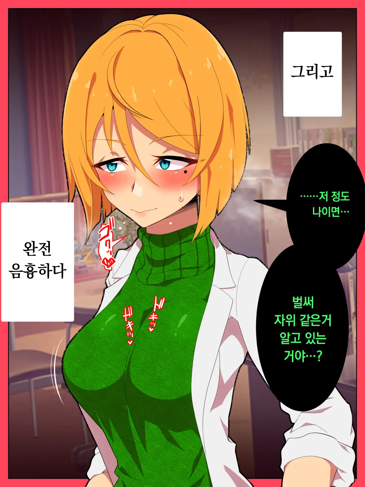 웹툰 이미지 3