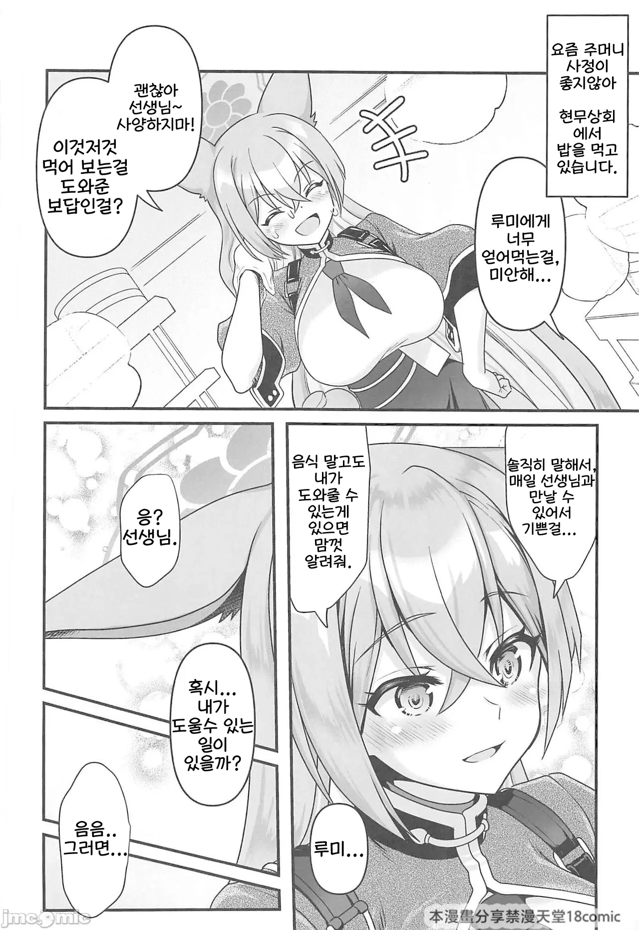 웹툰 이미지 2