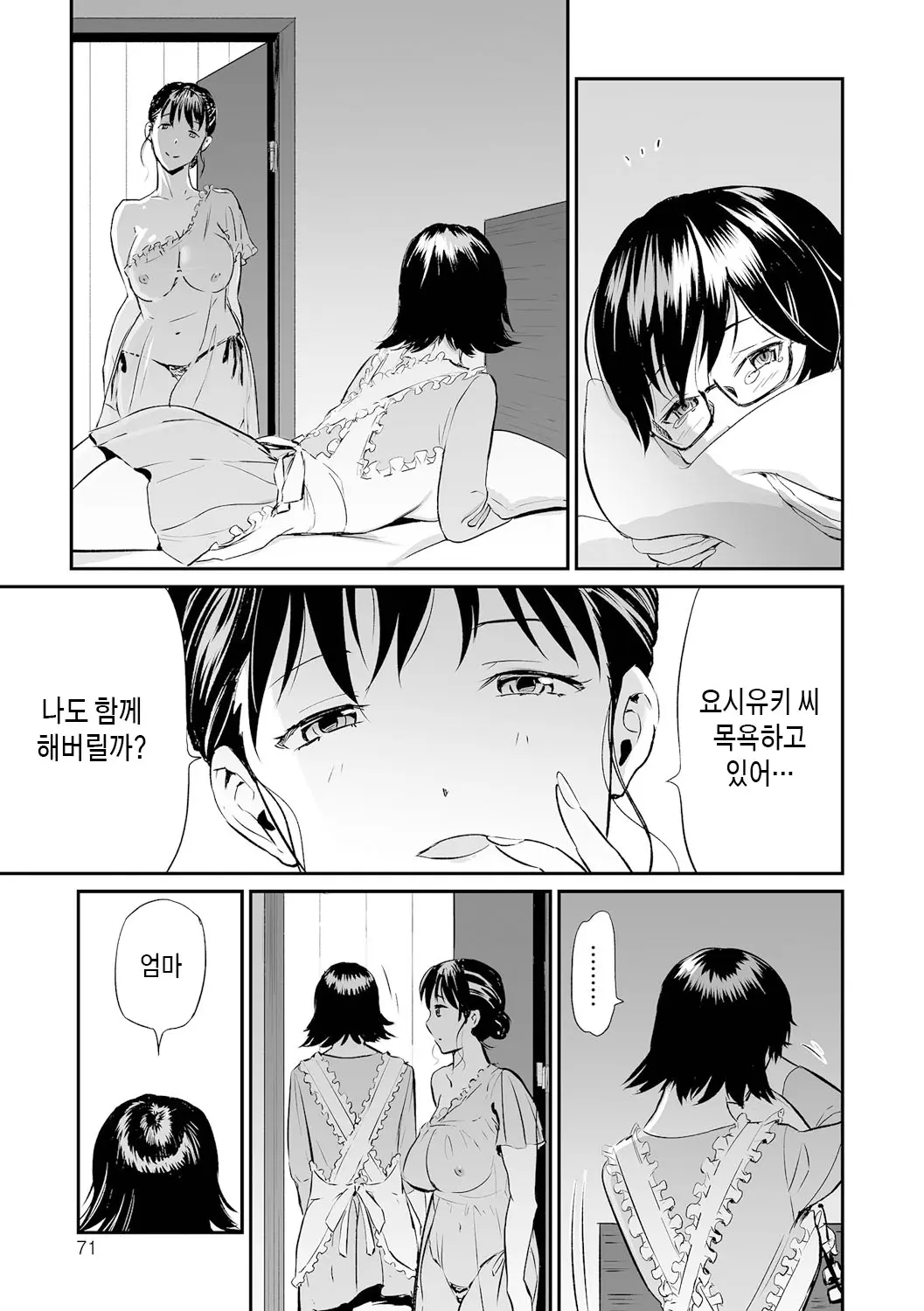 웹툰 이미지 70