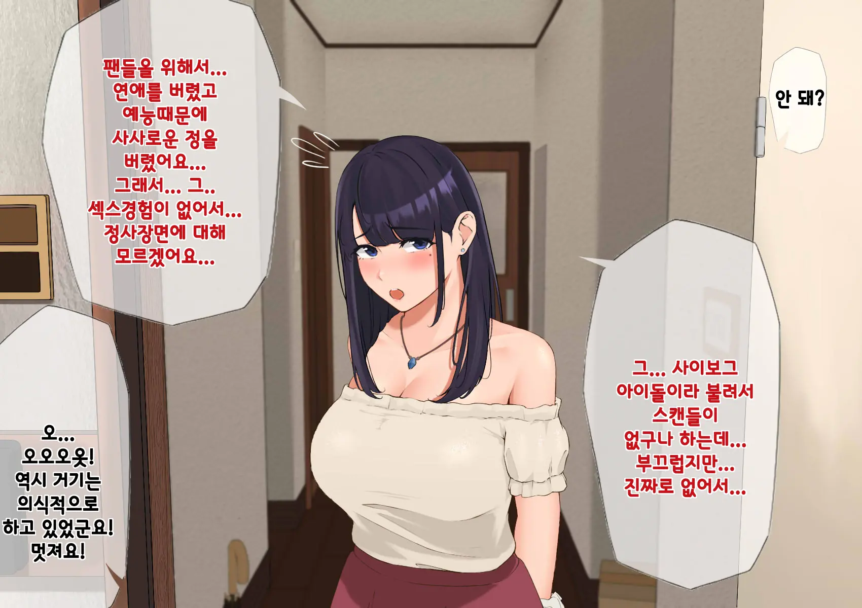 웹툰 이미지 186