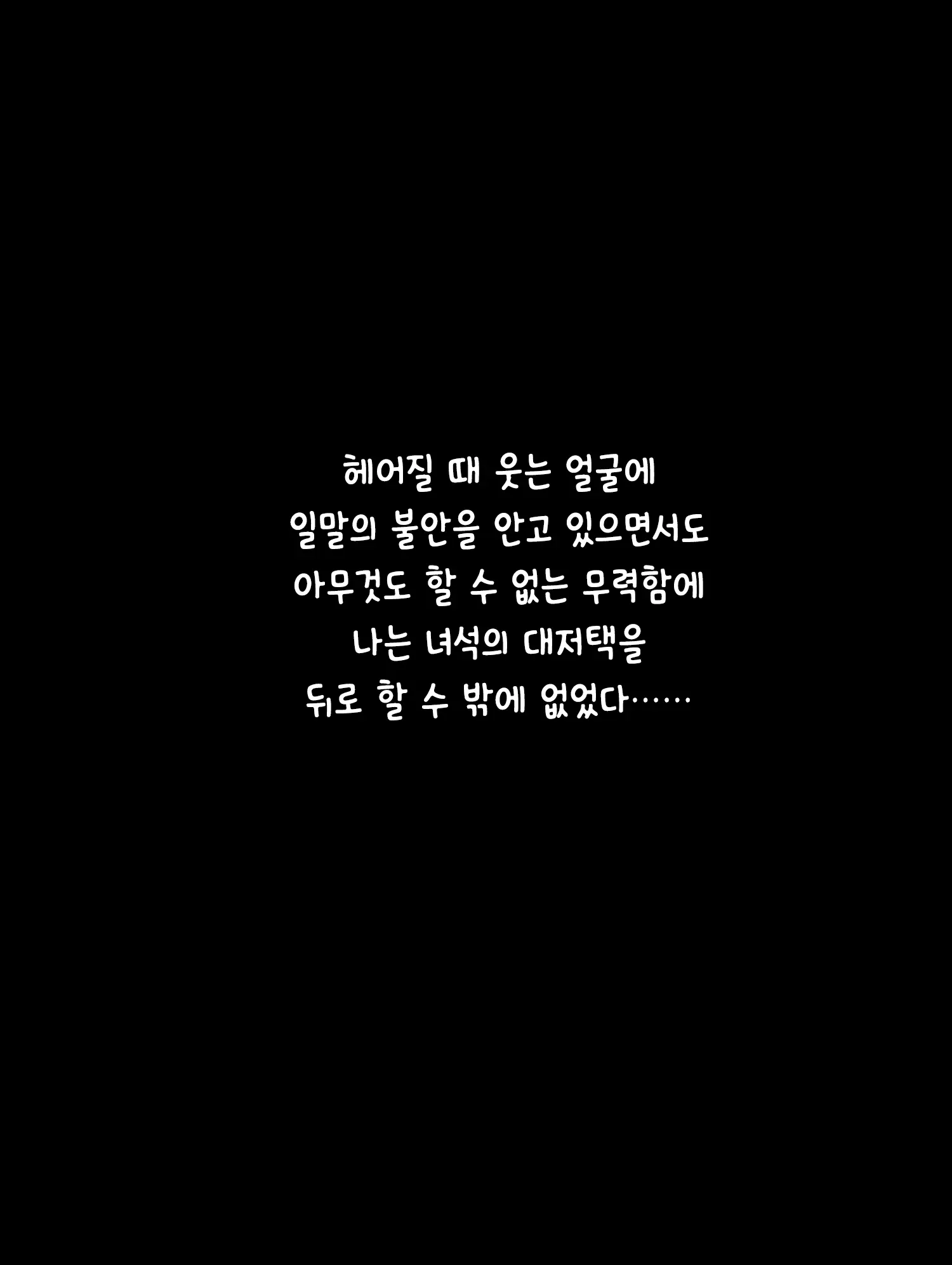 웹툰 이미지 29