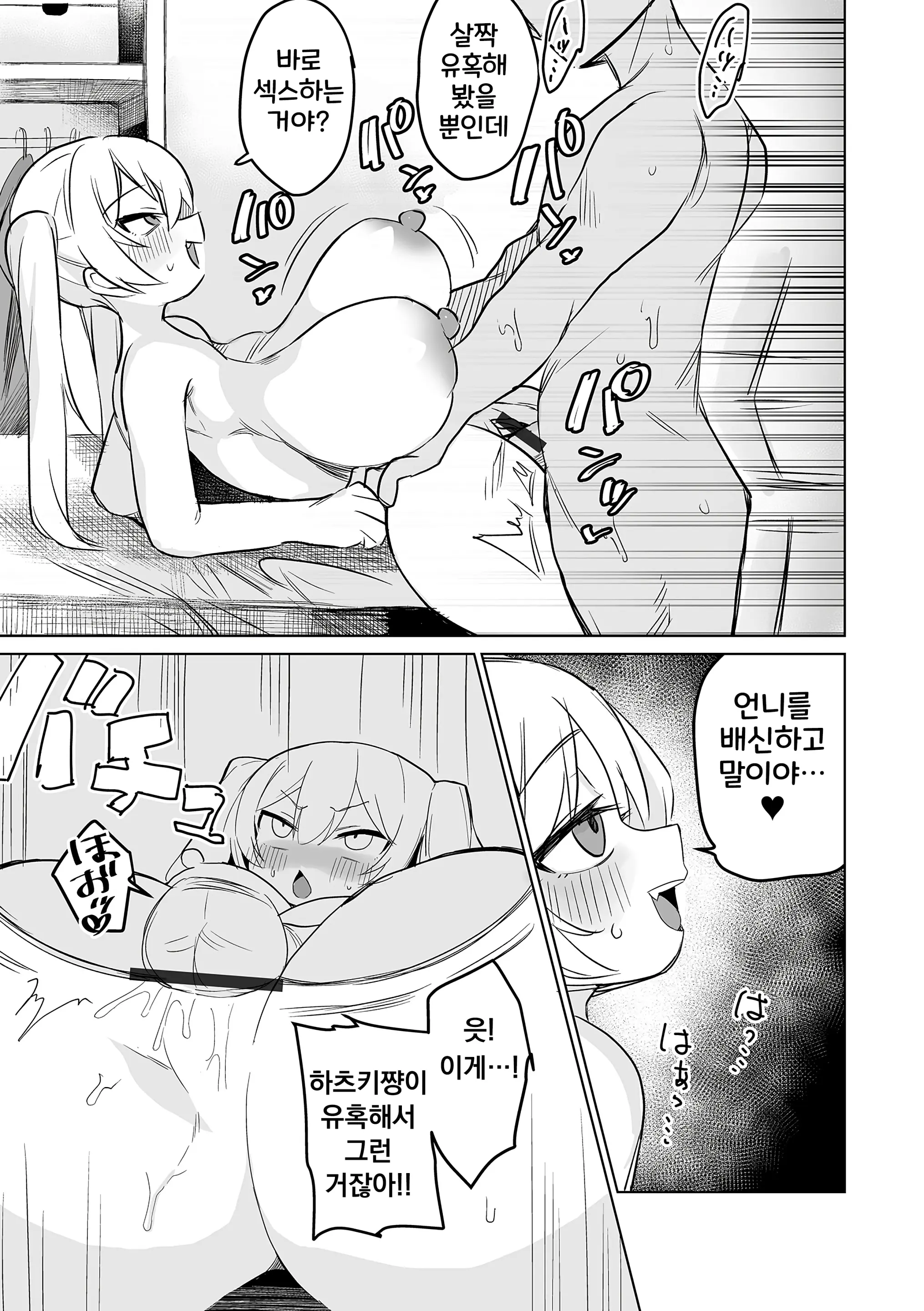 웹툰 이미지 18