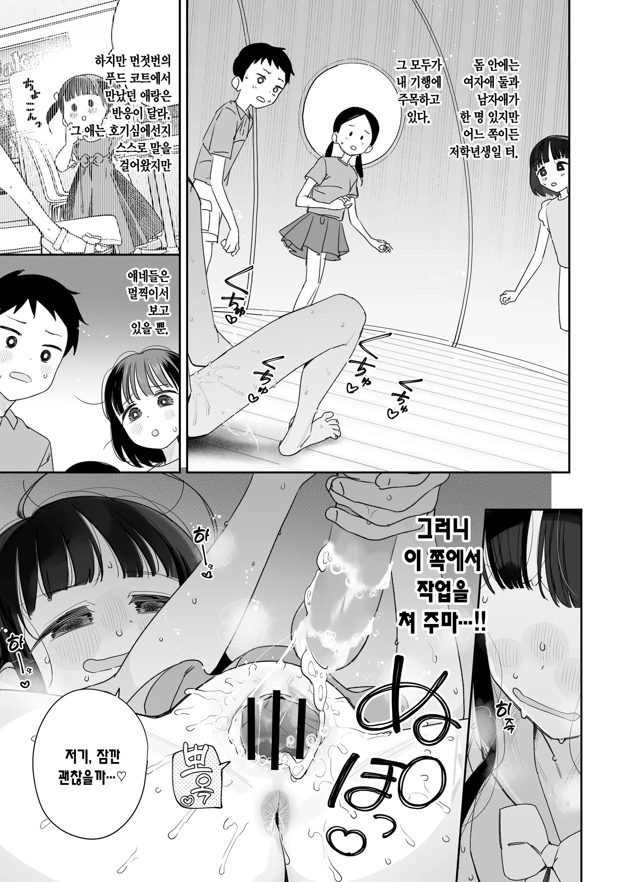 웹툰 이미지 12