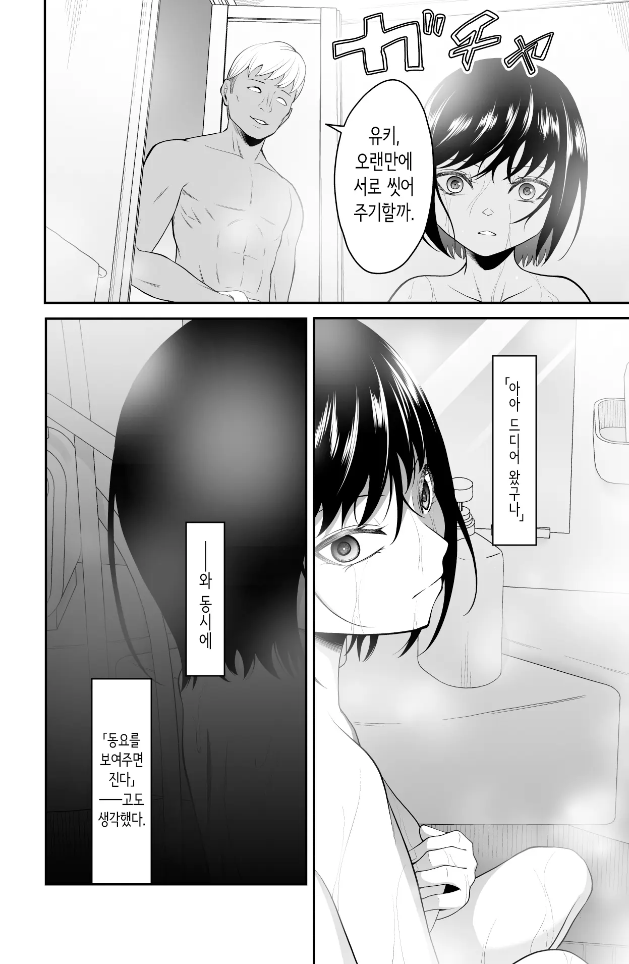 웹툰 이미지 24