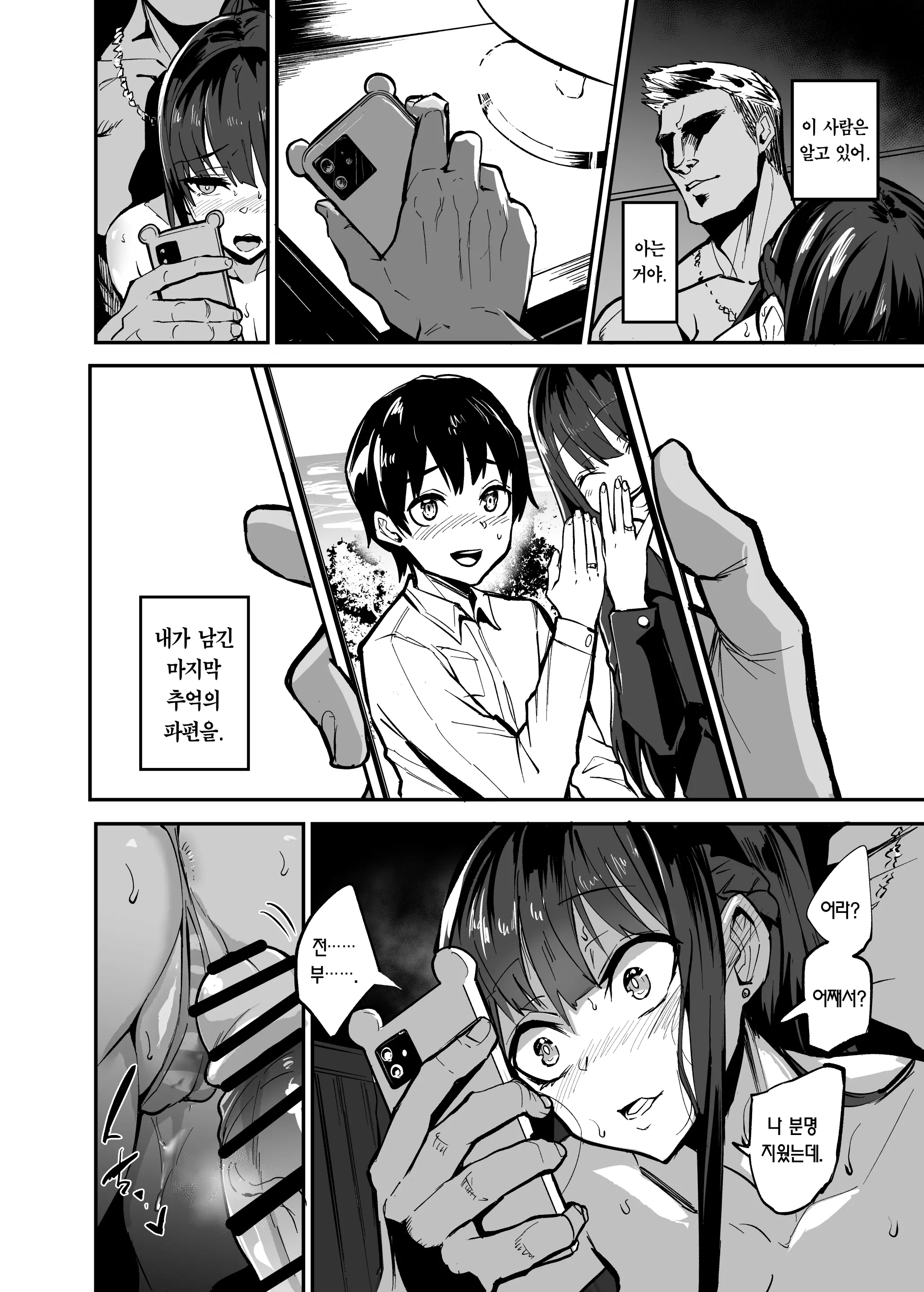 웹툰 이미지 32