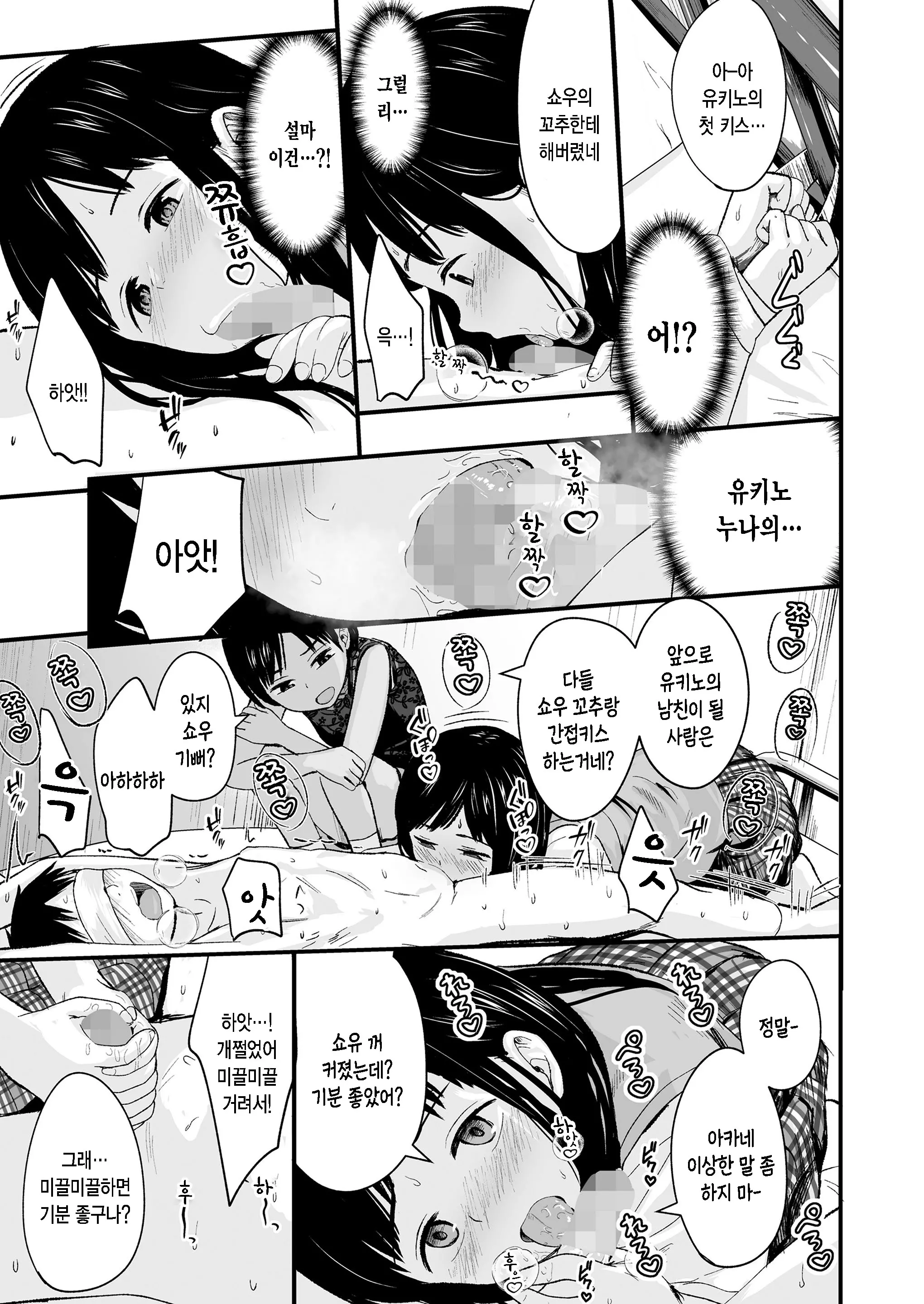 웹툰 이미지 12