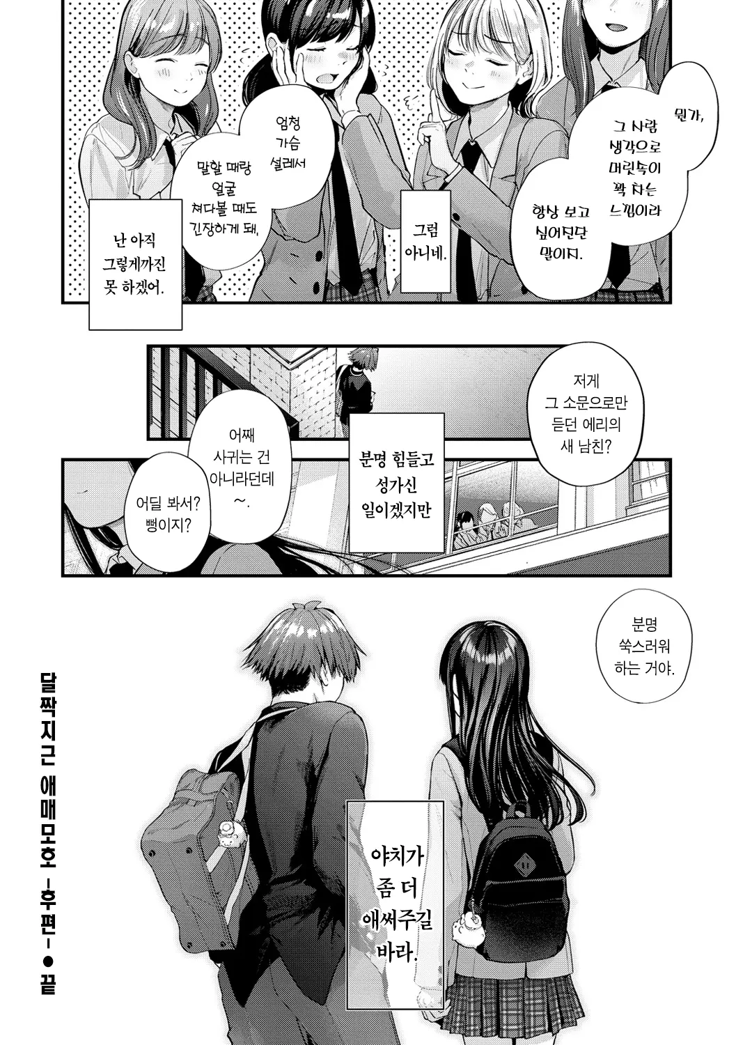 웹툰 이미지 90