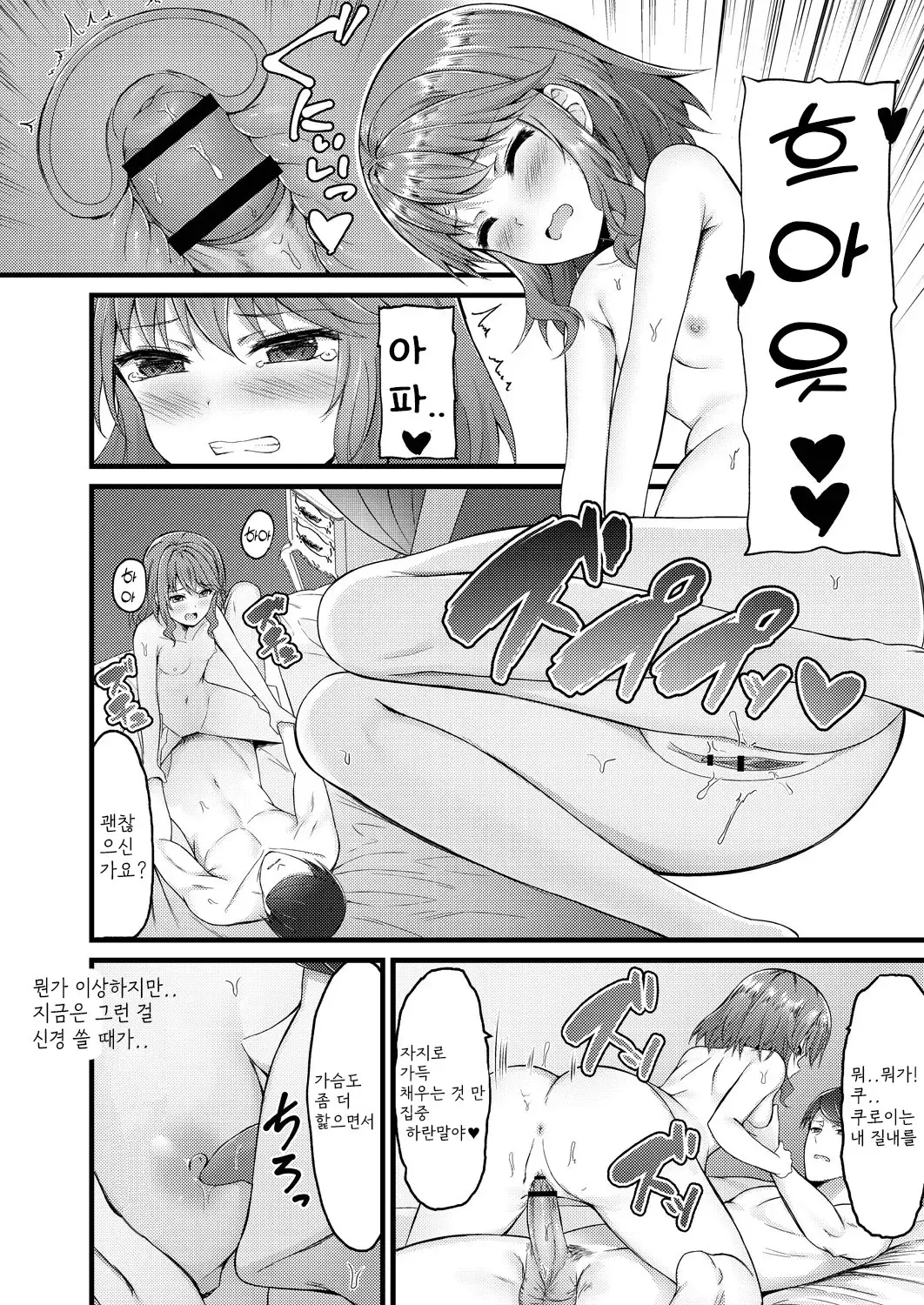 웹툰 이미지 57