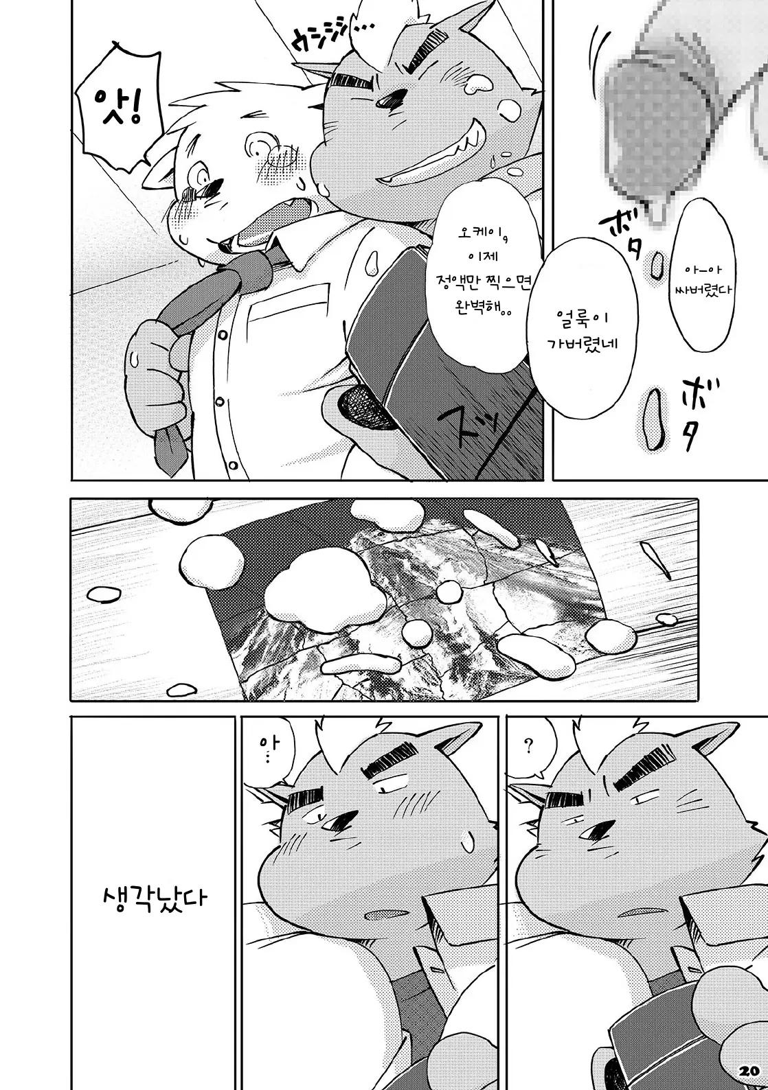 웹툰 이미지 18