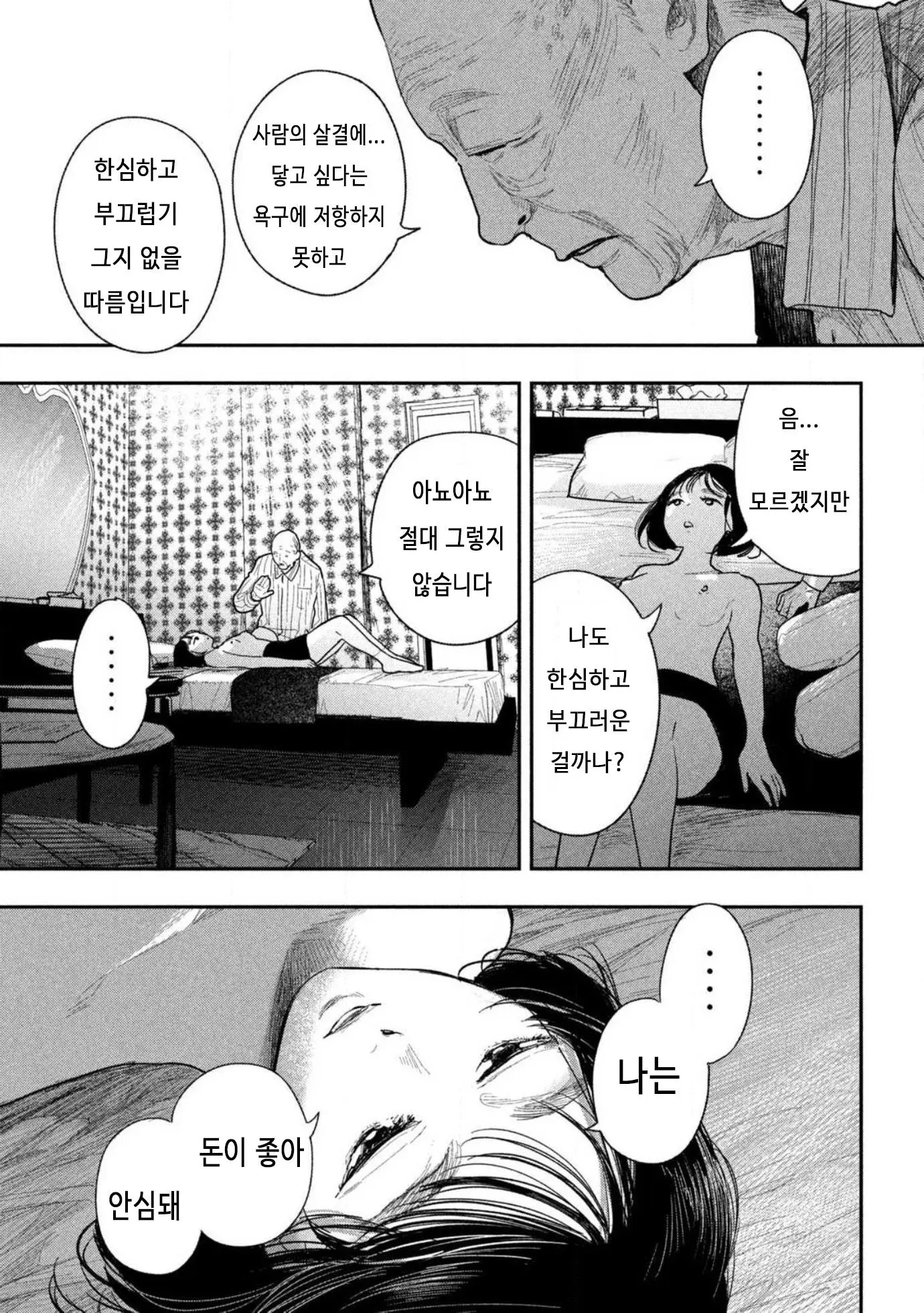 웹툰 이미지 18