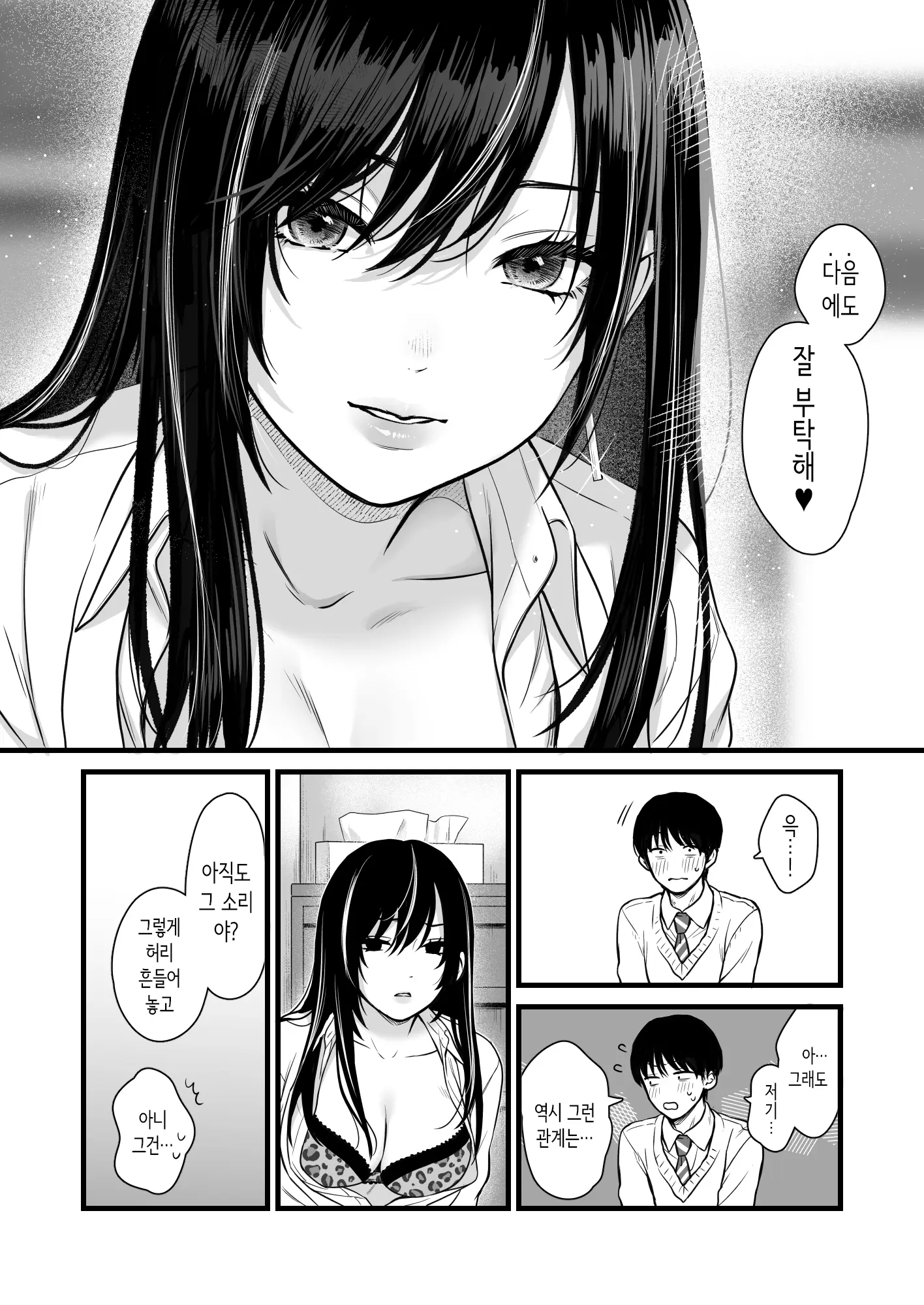 웹툰 이미지 42
