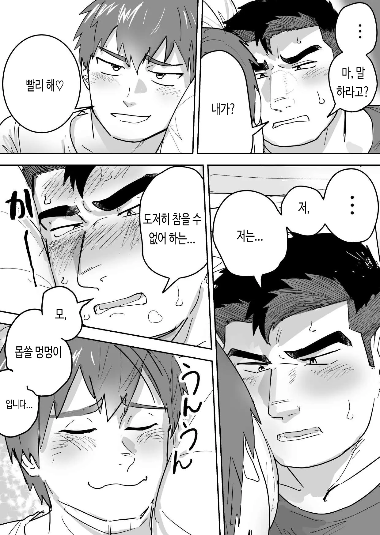 웹툰 이미지 15