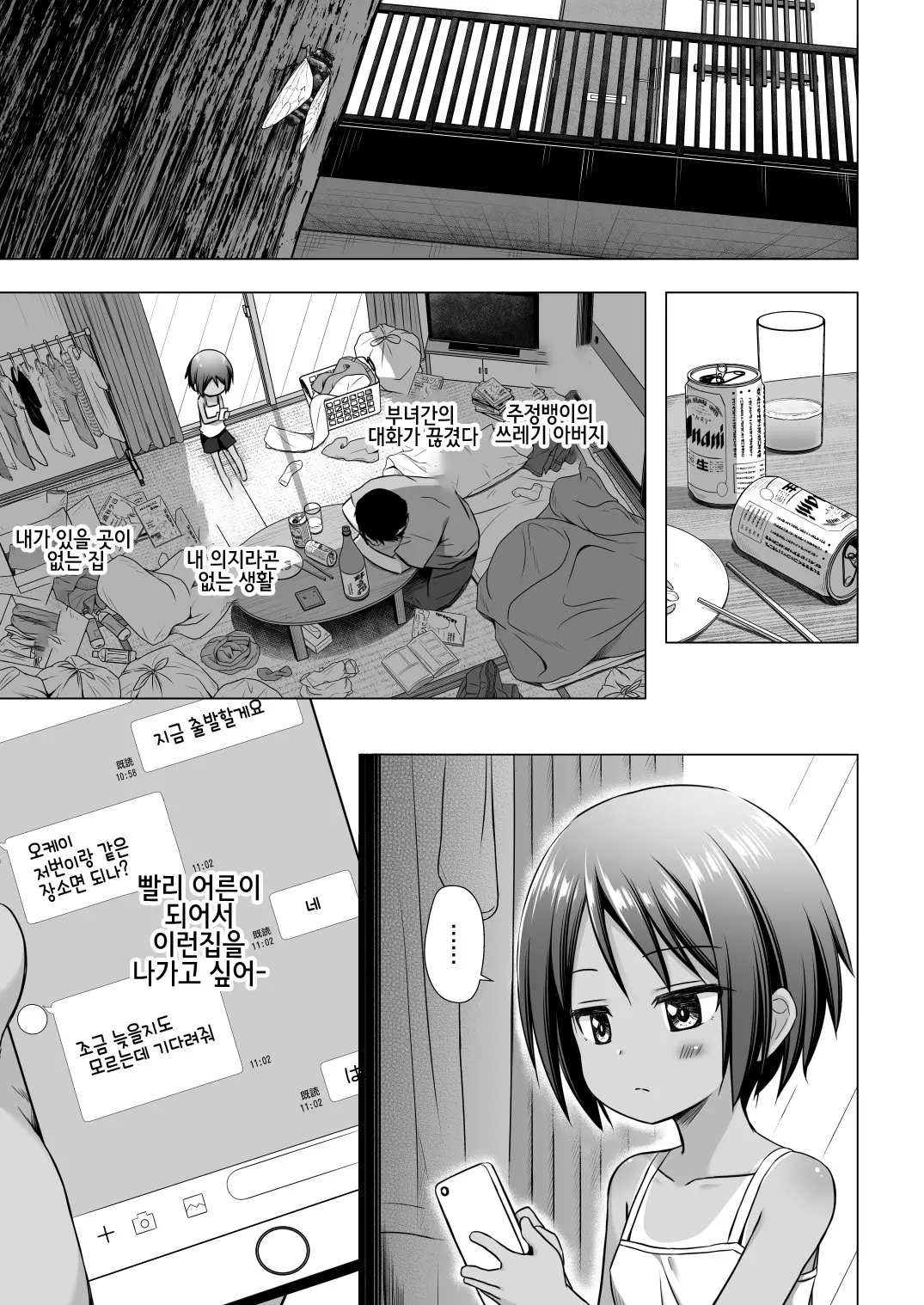 웹툰 이미지 1