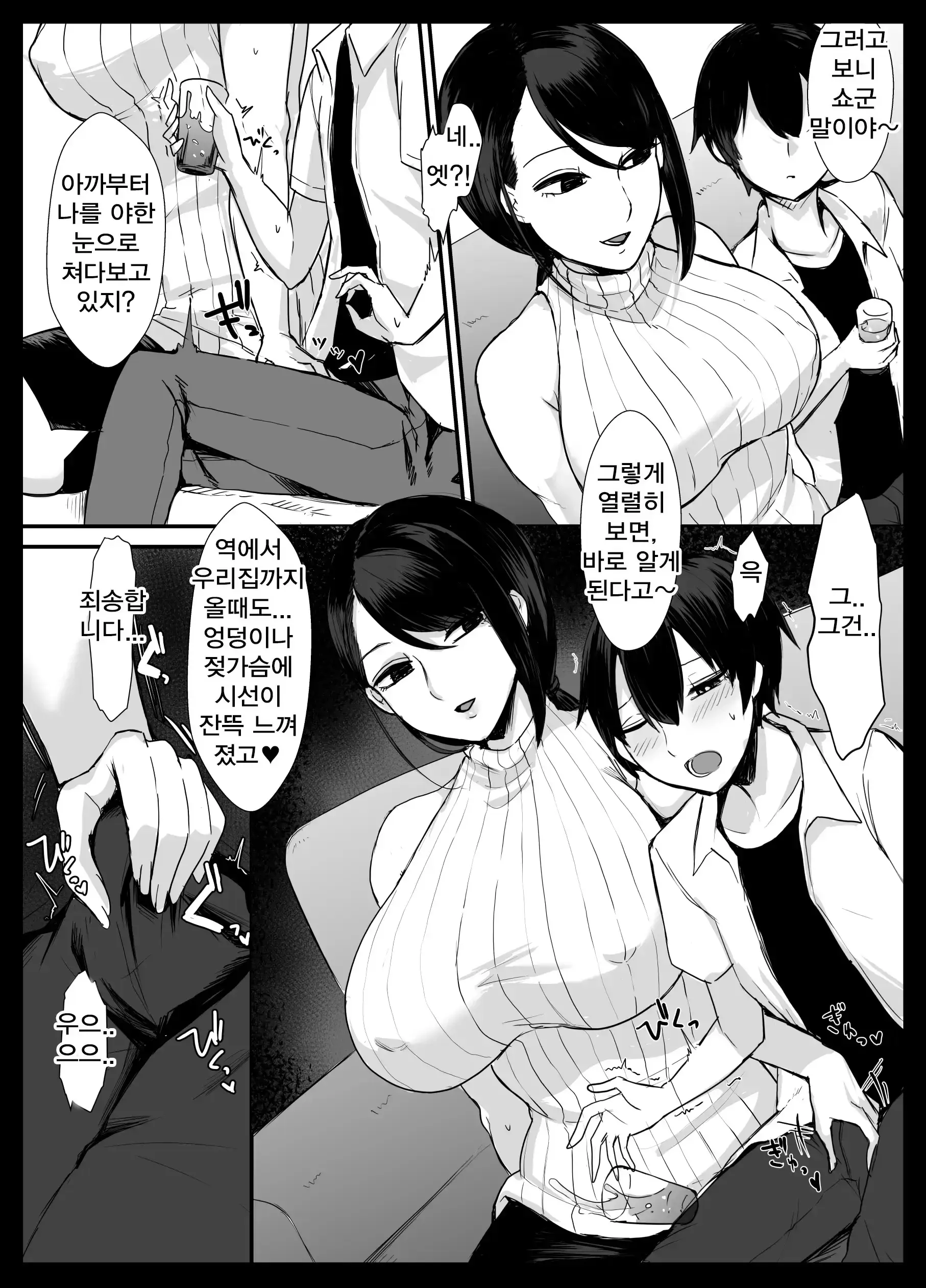 웹툰 이미지 6