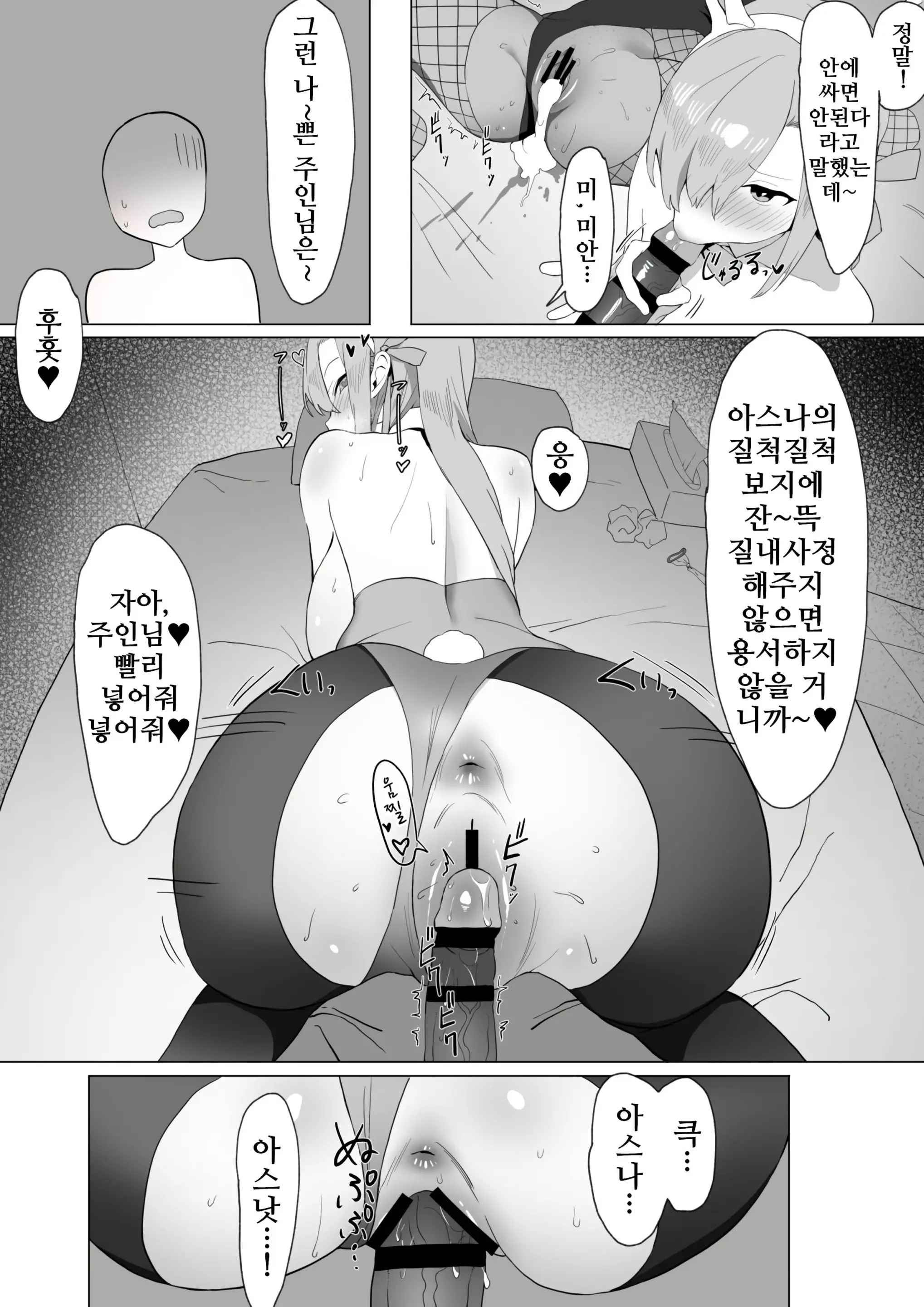 웹툰 이미지 12