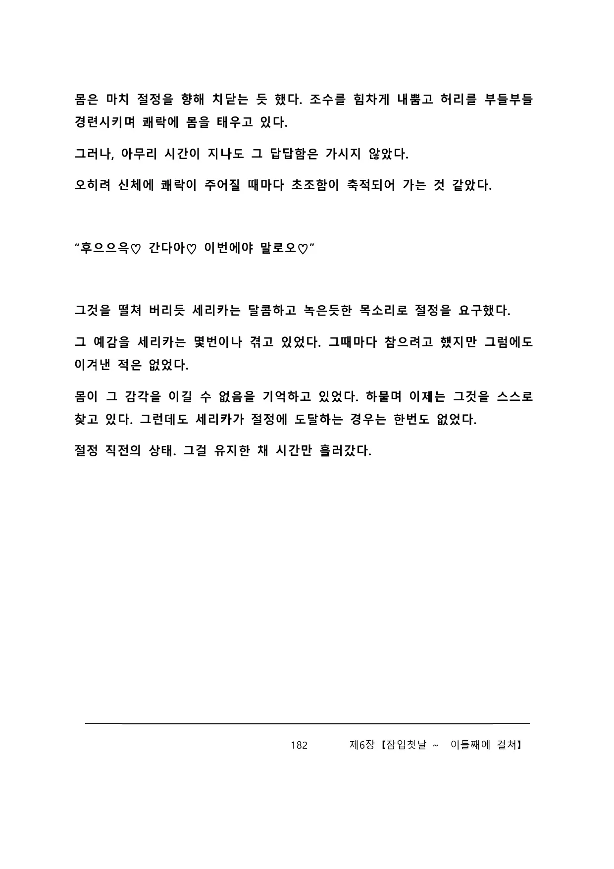 웹툰 이미지 187