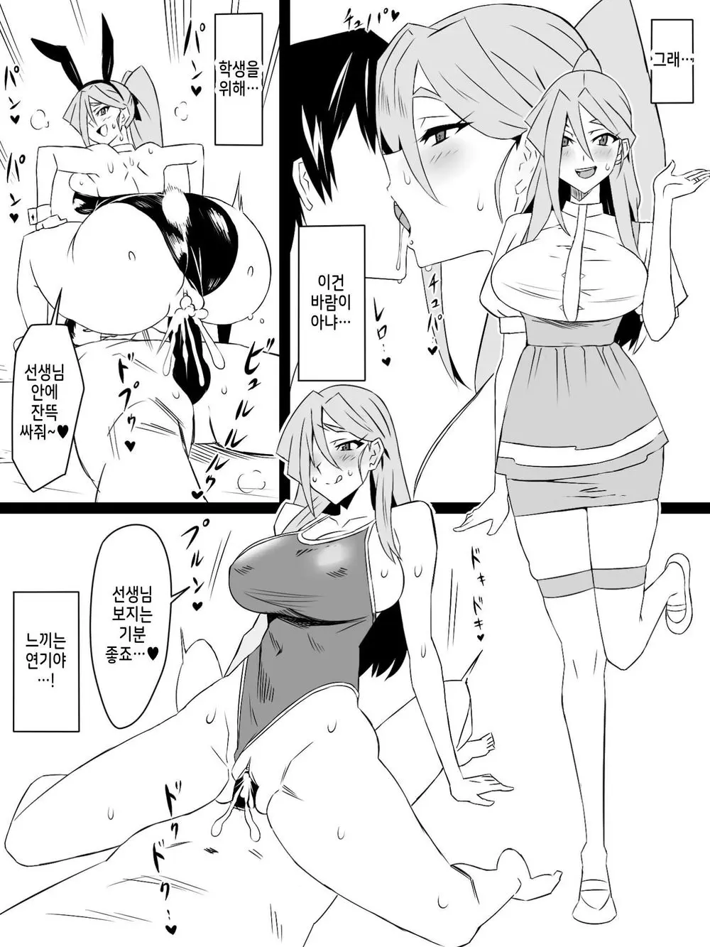 웹툰 이미지 34