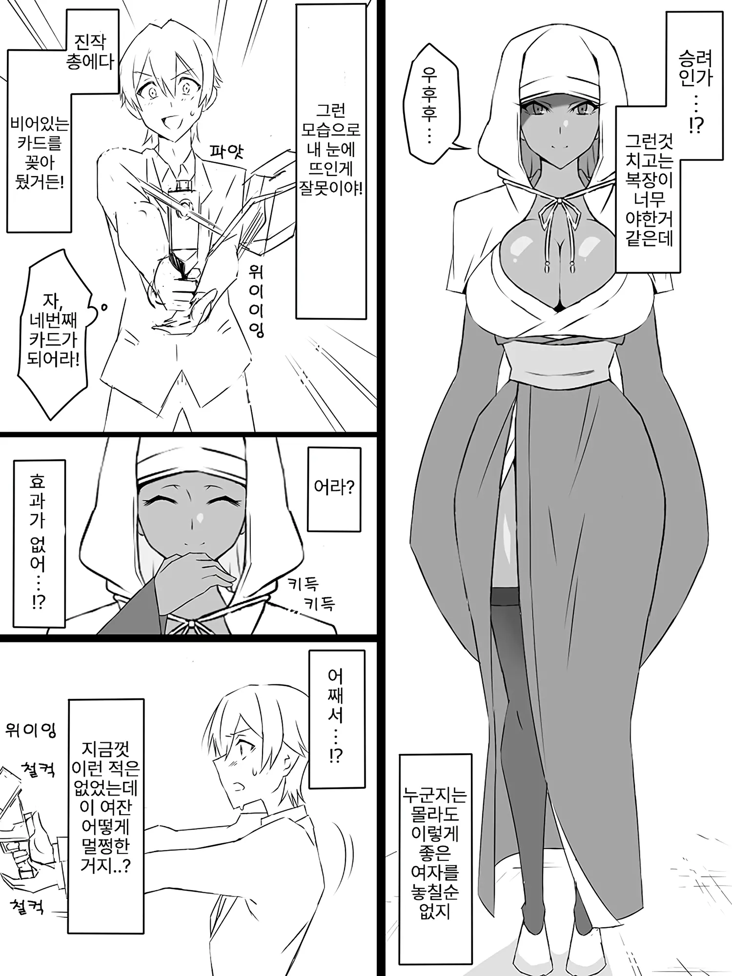 웹툰 이미지 29