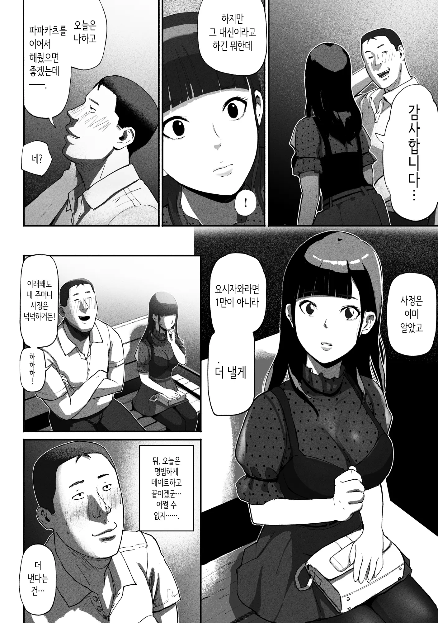 웹툰 이미지 15