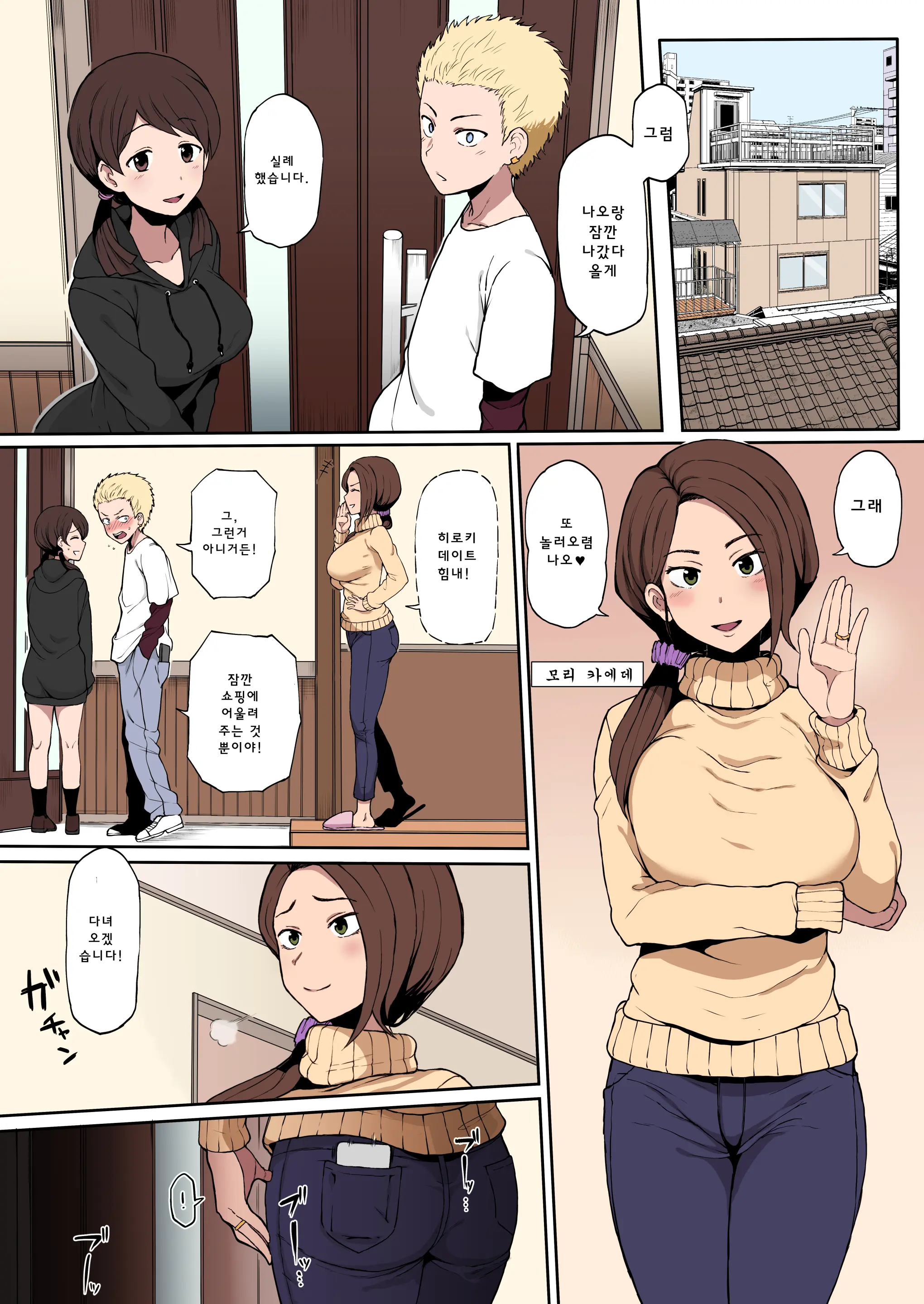 웹툰 이미지 12