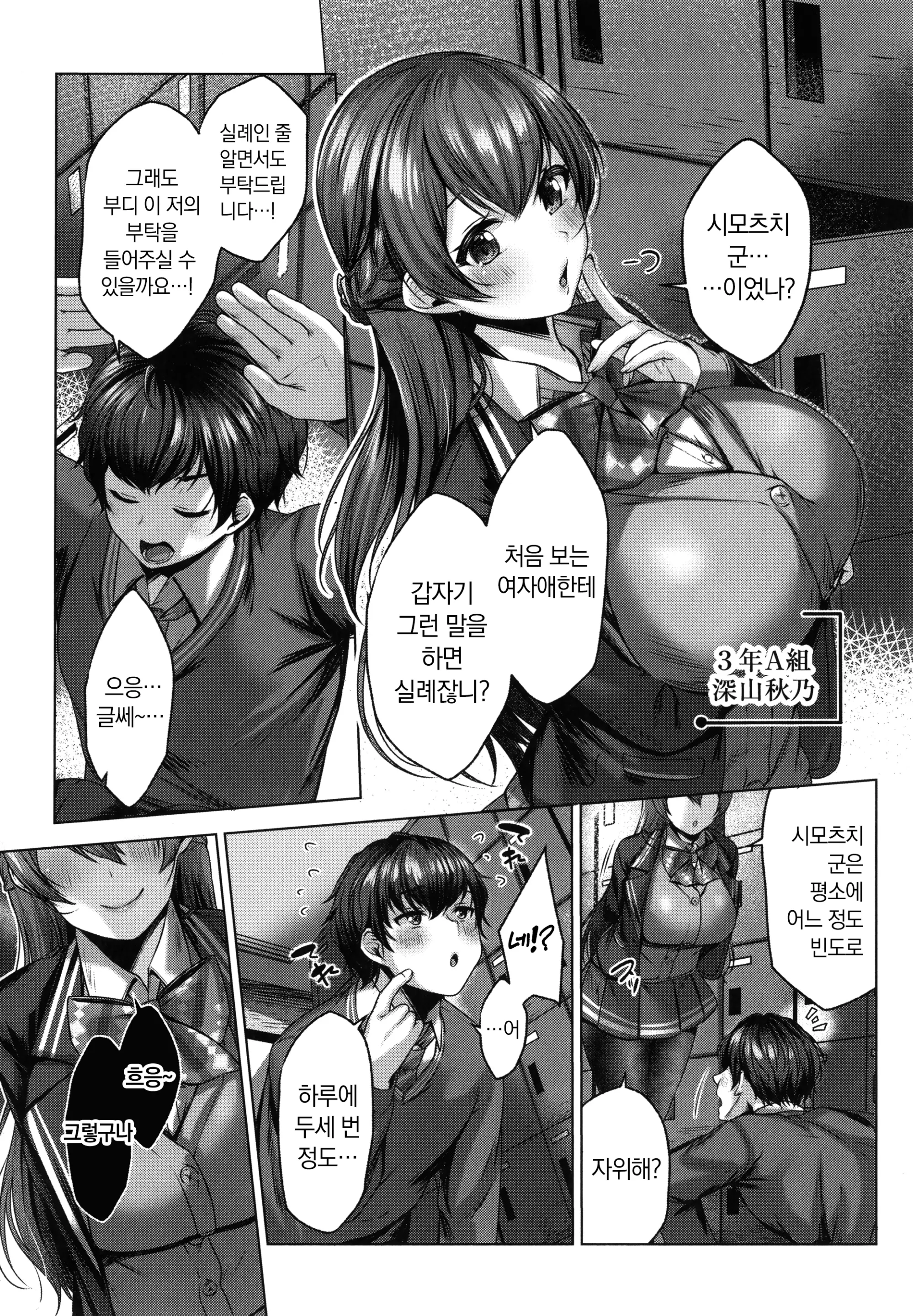웹툰 이미지 83