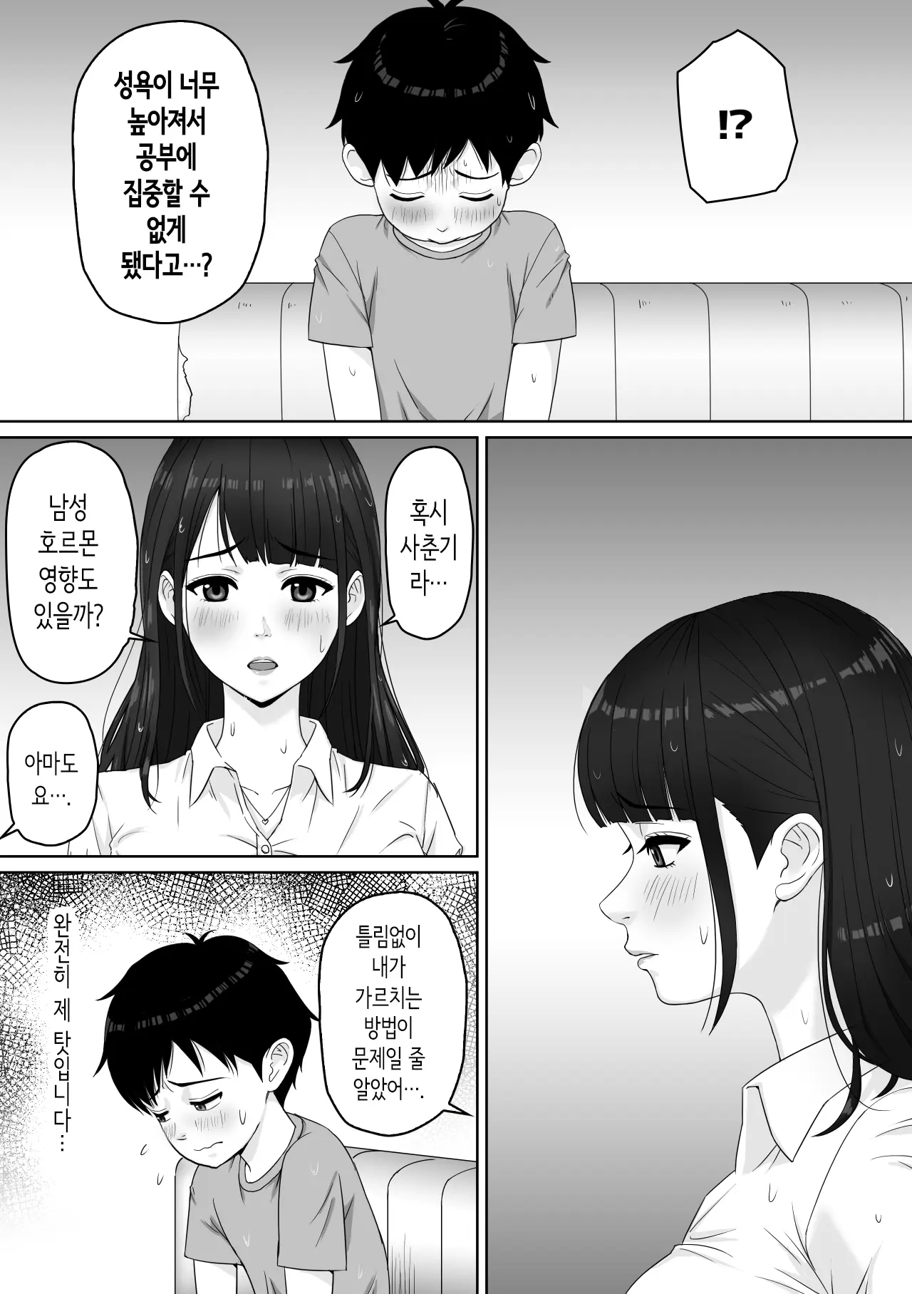 웹툰 이미지 8